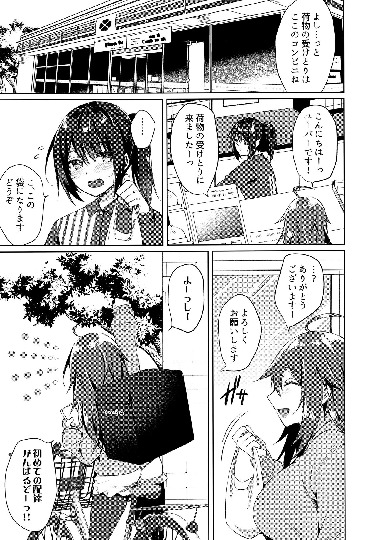 (Valentine Festa Dai 2 Kai) [Tears39 (Sorai Shinya)] Konya, Watashi ga Itadakarerunoha… 画像番号 6