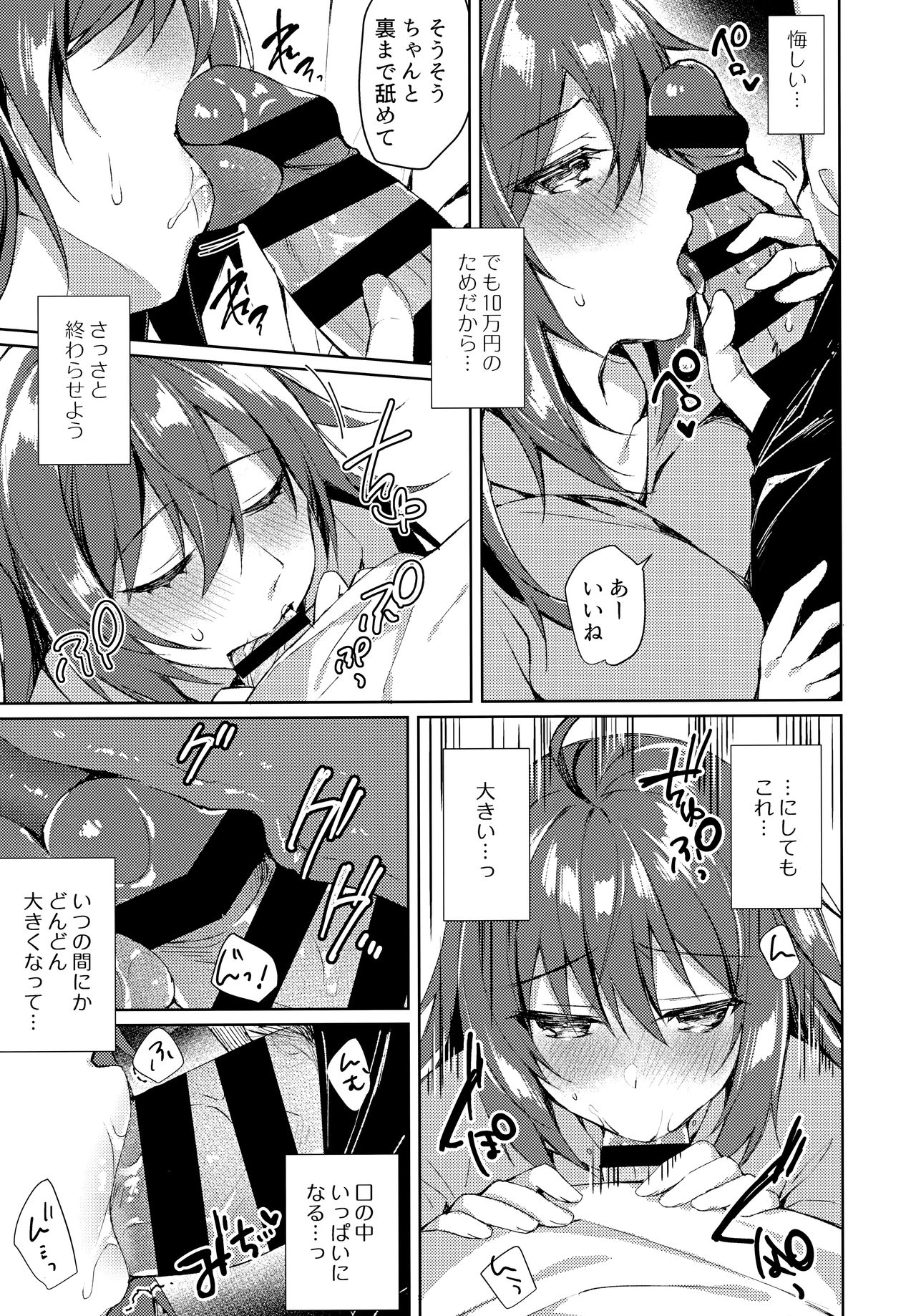 (Valentine Festa Dai 2 Kai) [Tears39 (Sorai Shinya)] Konya, Watashi ga Itadakarerunoha… 画像番号 12