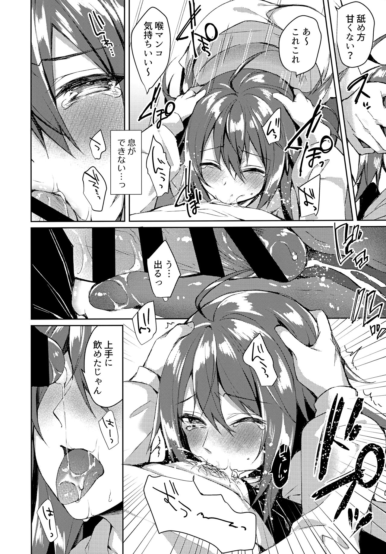 (Valentine Festa Dai 2 Kai) [Tears39 (Sorai Shinya)] Konya, Watashi ga Itadakarerunoha… 画像番号 13