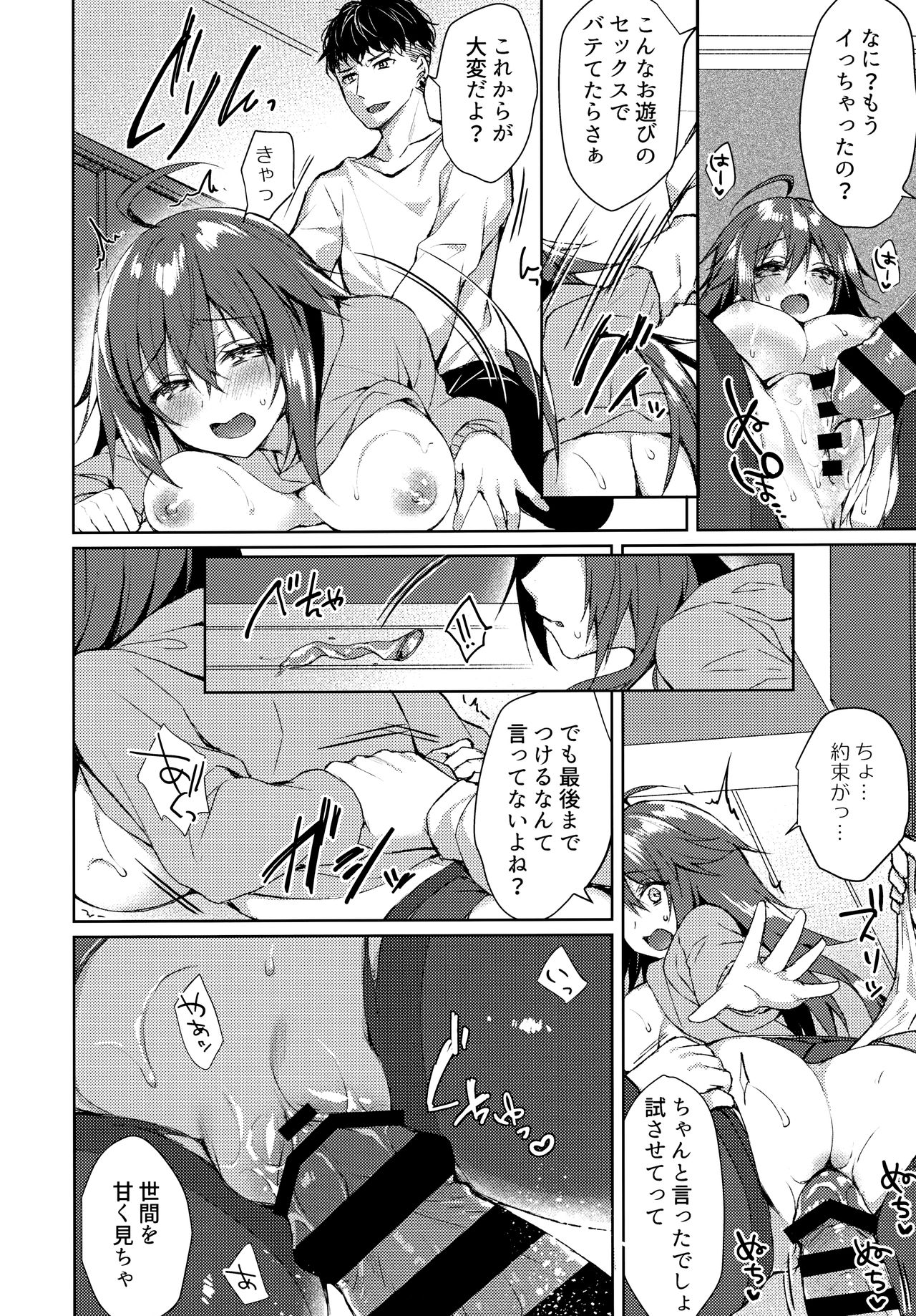 (Valentine Festa Dai 2 Kai) [Tears39 (Sorai Shinya)] Konya, Watashi ga Itadakarerunoha… 画像番号 19