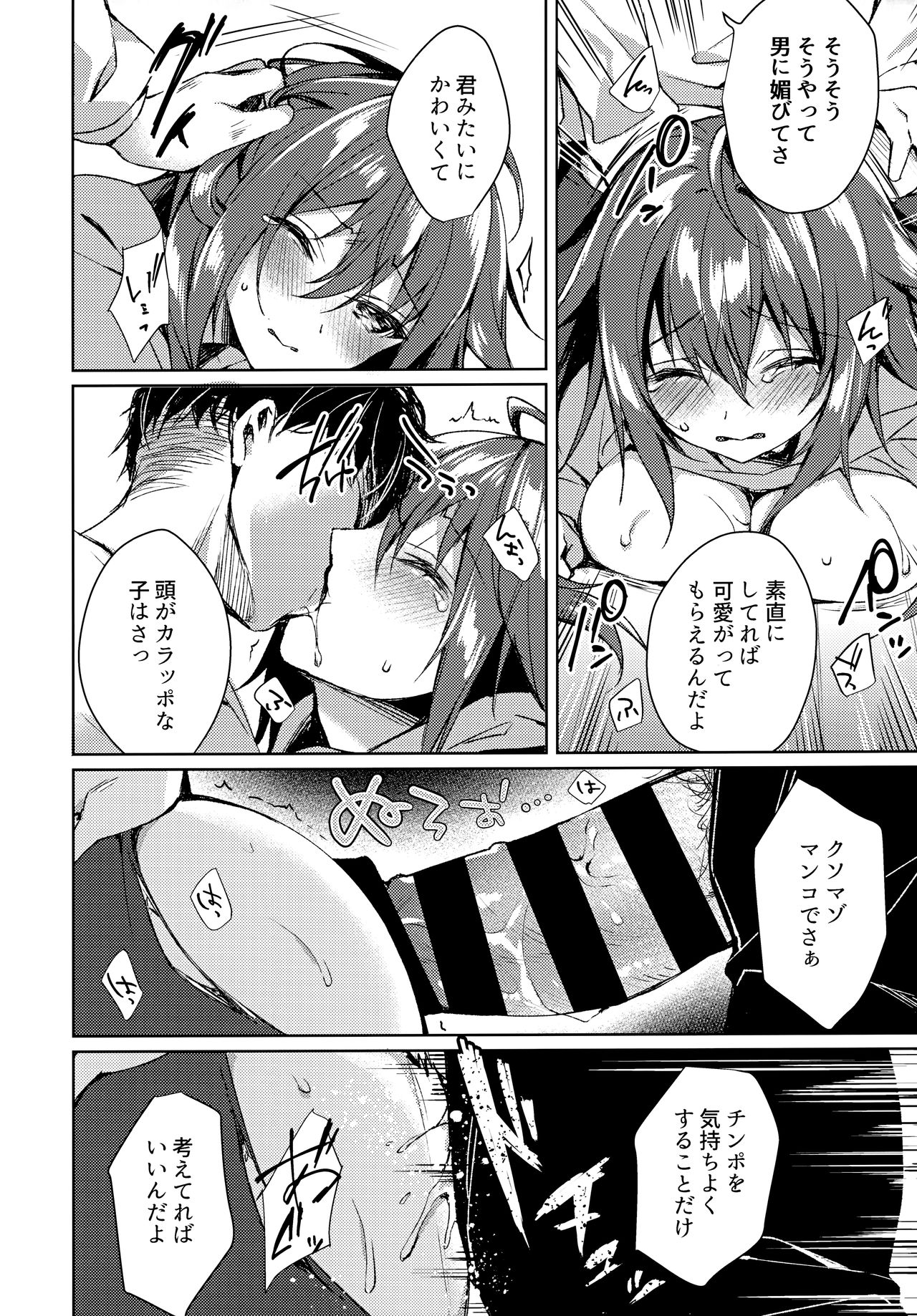 (Valentine Festa Dai 2 Kai) [Tears39 (Sorai Shinya)] Konya, Watashi ga Itadakarerunoha… 画像番号 21