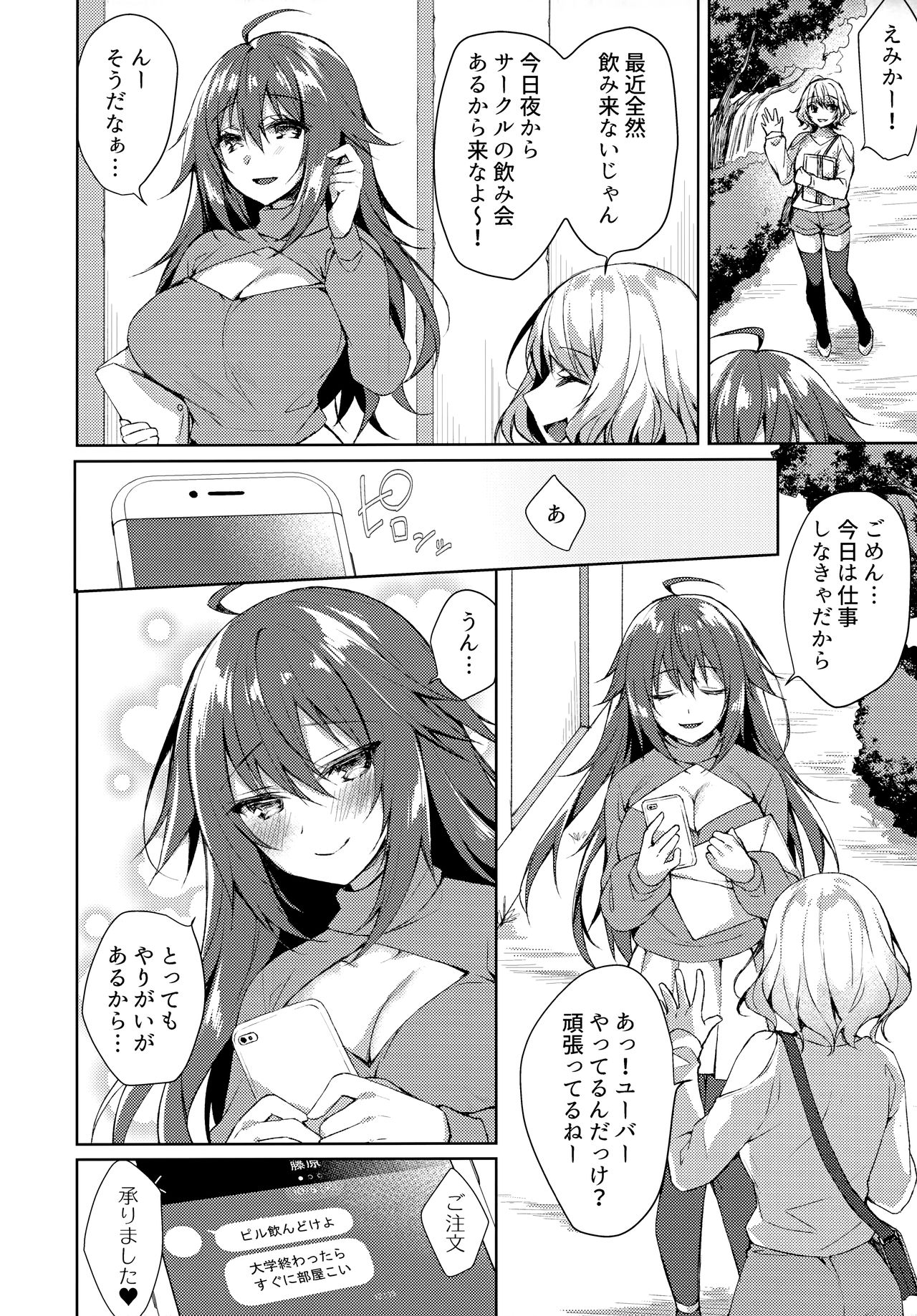 (Valentine Festa Dai 2 Kai) [Tears39 (Sorai Shinya)] Konya, Watashi ga Itadakarerunoha… 画像番号 25