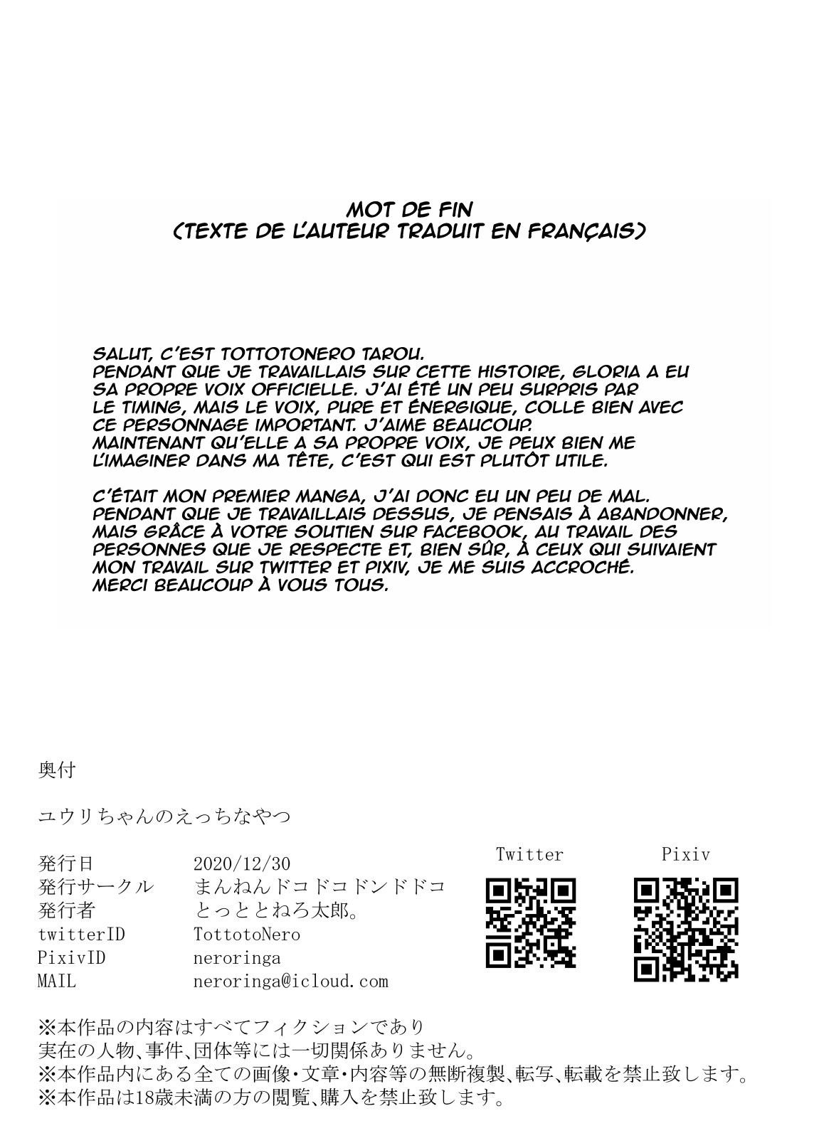 [Mannen Dokodoko Dondodoko (Tottotonero Tarou.)] Yuuri-chan no Ecchi na Yatsu | L'instant Sexy de Gloria (Pokémon Sword & Shield) [French] [Ekinair] [Digital] 27eme image