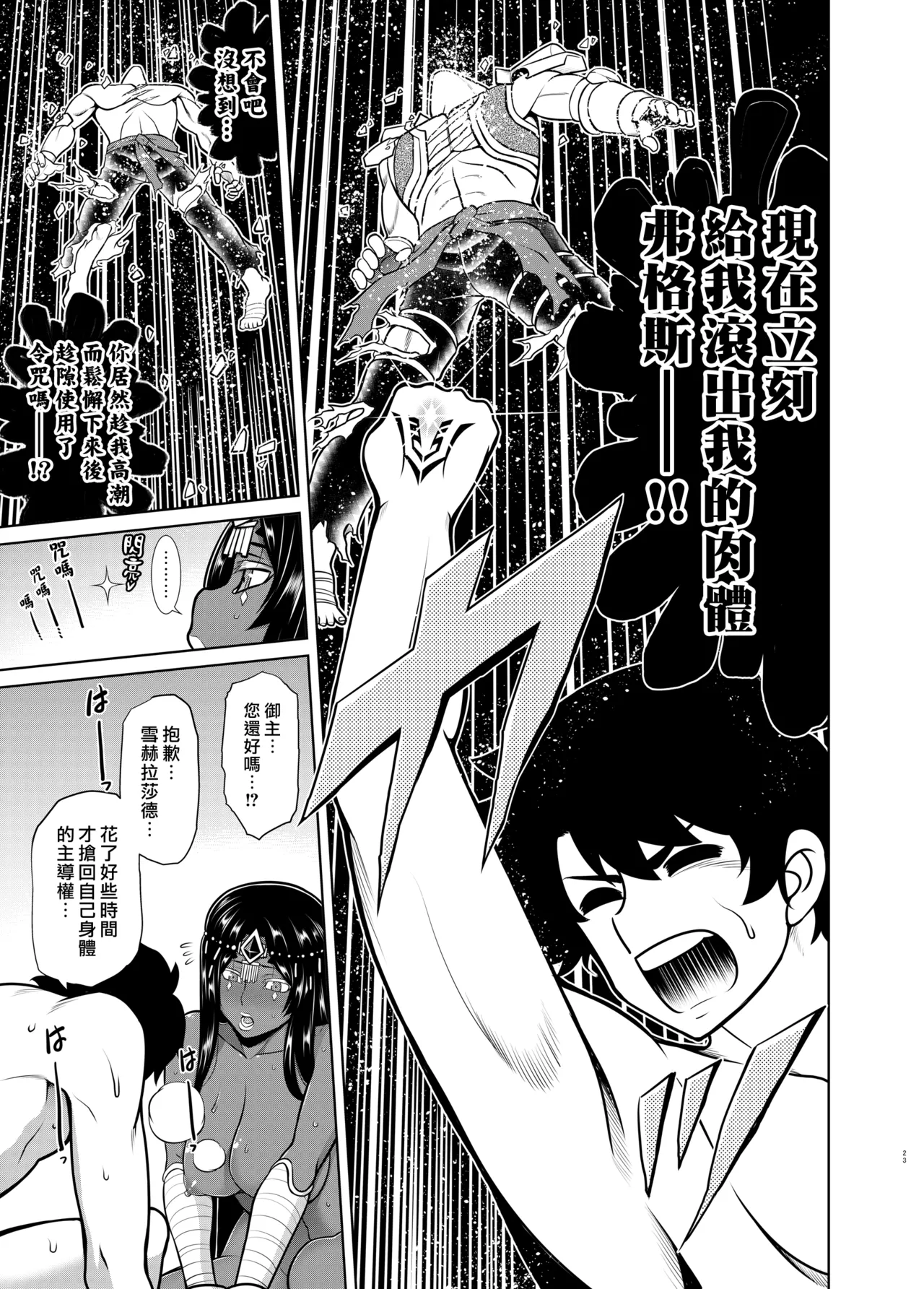 [STUDIO TIAMAT (TANABE)] Senya Ichiya Sukimonogatari (Fate/Grand Order) [Chinese] [漢化組漢化組×我尻故我在] [Digital] 画像番号 23