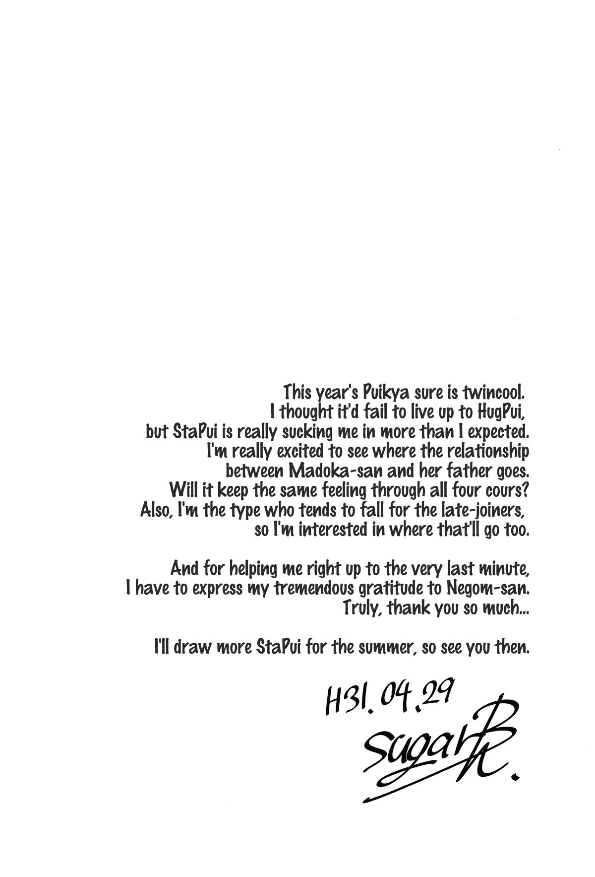 (COMIC1☆15) [Jukusei Kakuzatou (sugarBt)] Kakushigoto nante Nakatta | Nei Momenti di Stress mi Sfogo Così (Star Twinkle PreCure) [Italian] 이미지 번호 18