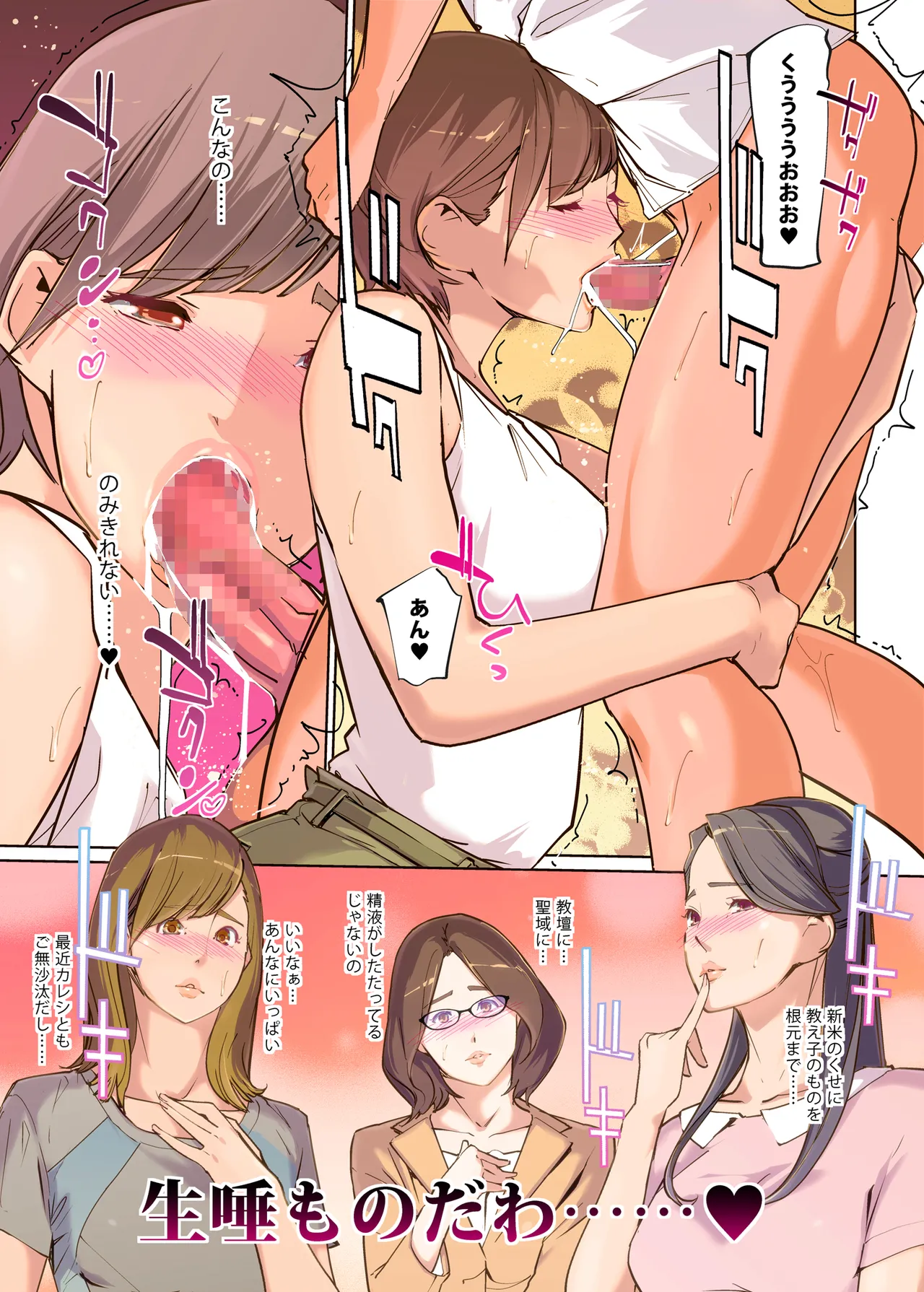 [C.N.P (clone Ningen)] Jokyōshi 4-ri no hate naki mesubato numero di immagine  13