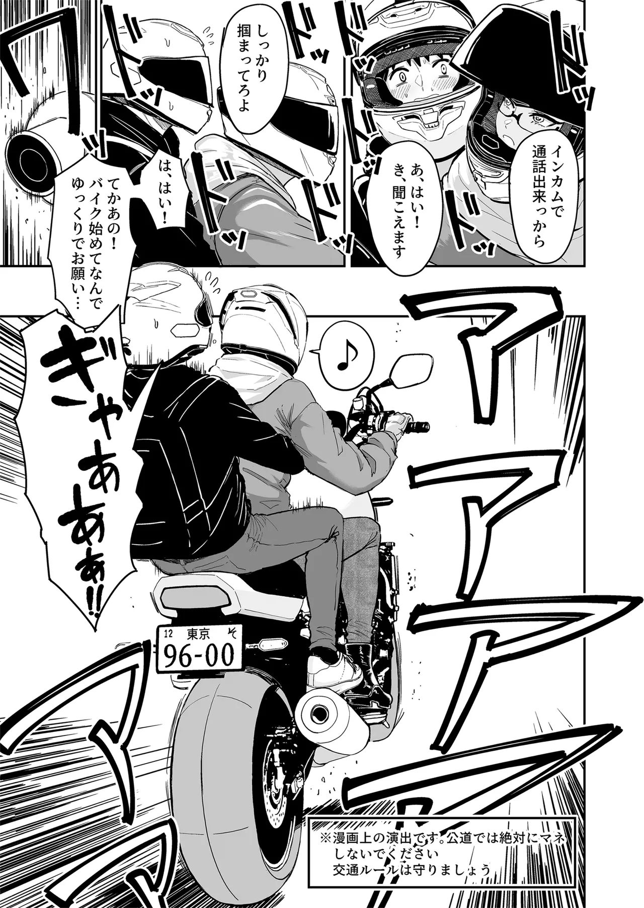 [Sakamoto Shouten (Nishizawa Mizuki)] Gal to Meccha Namahame Nakadashi Ecchi Suru Hanashi #5 [Digital] image number 31