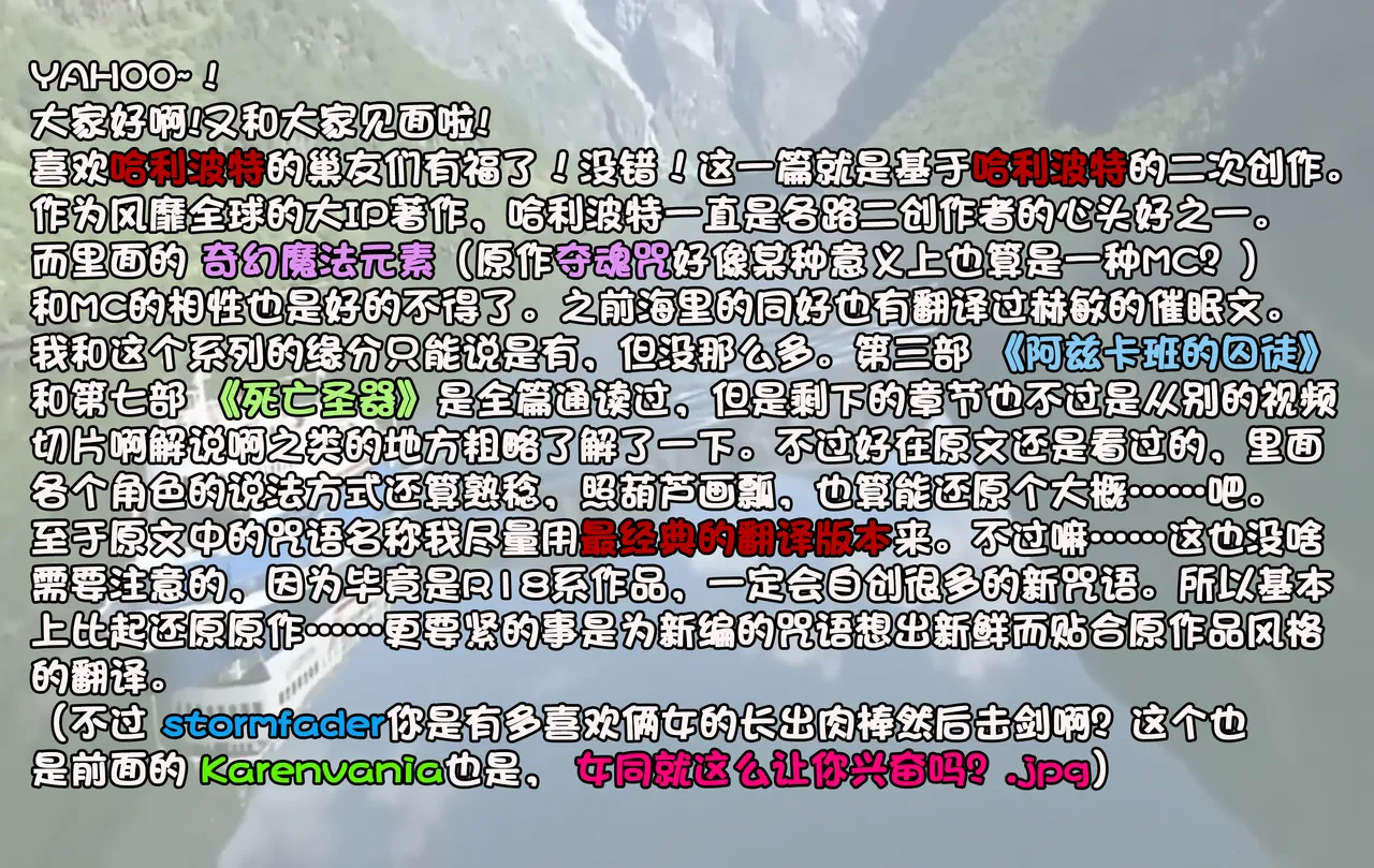 [StormFedeR] The Charm (Harry Potter) [心海汉化组] 图片编号 17