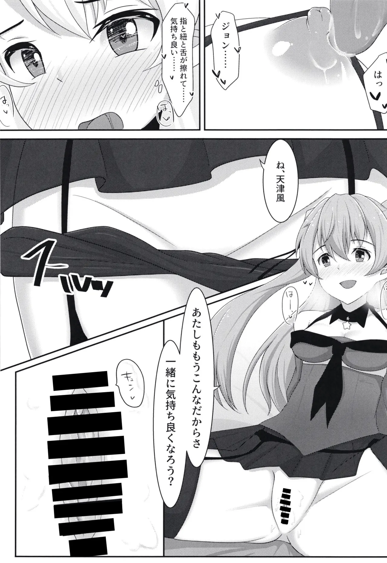 (C97) [Tonburi (Houki)] Yuri Colle 2 (Kantai Collection -KanColle-) 이미지 번호 12