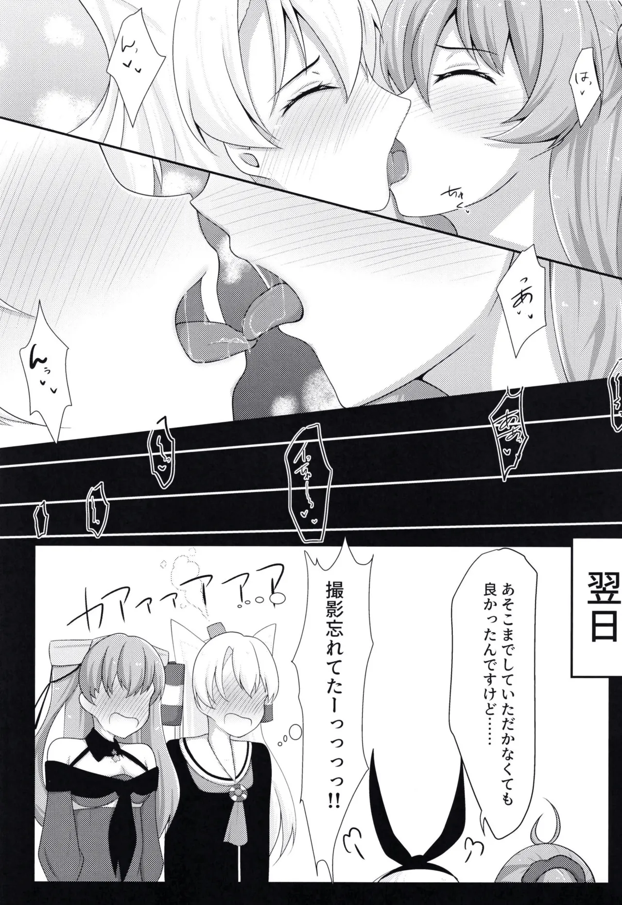 (C97) [Tonburi (Houki)] Yuri Colle 2 (Kantai Collection -KanColle-) 이미지 번호 17