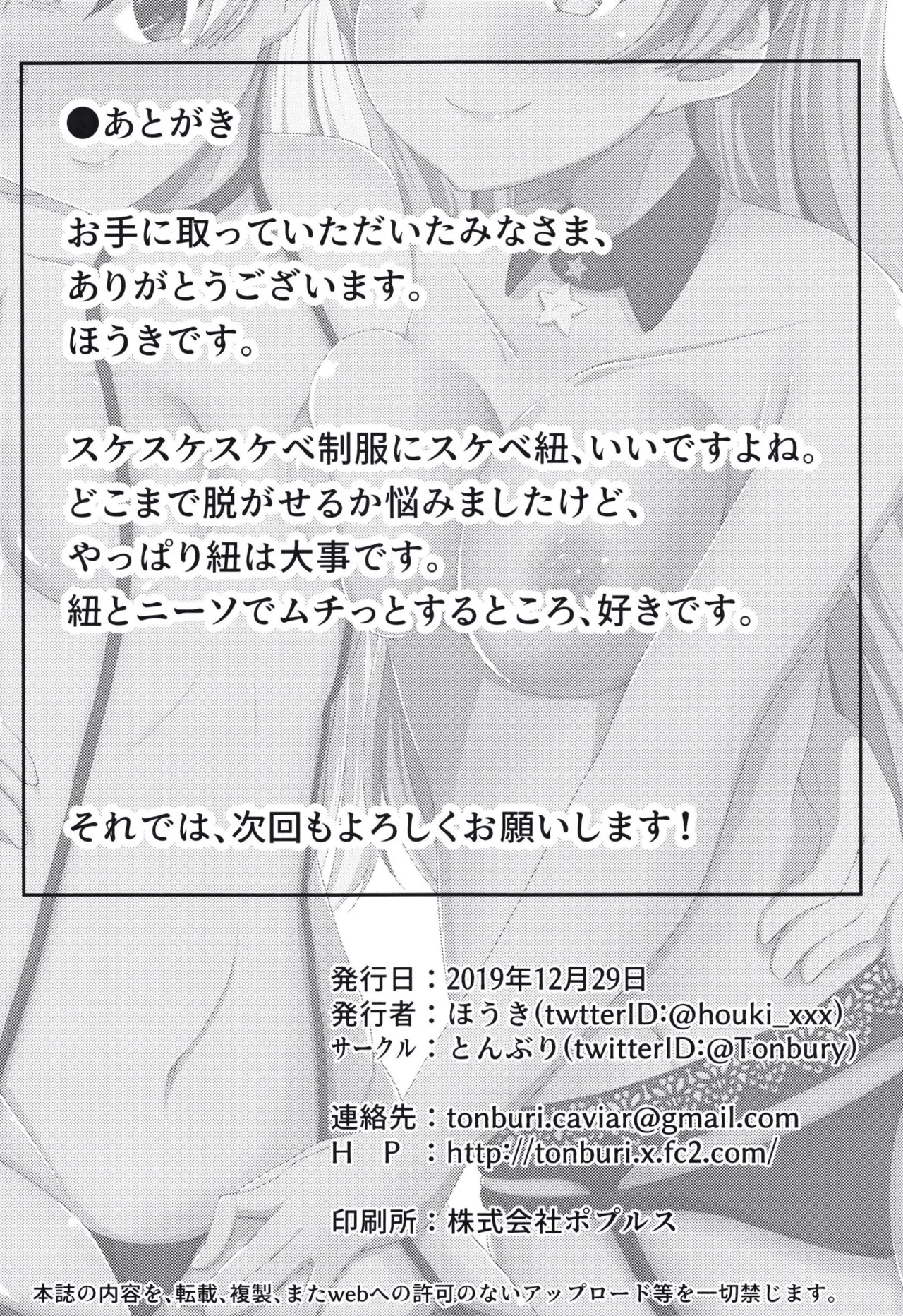 (C97) [Tonburi (Houki)] Yuri Colle 2 (Kantai Collection -KanColle-) 이미지 번호 18