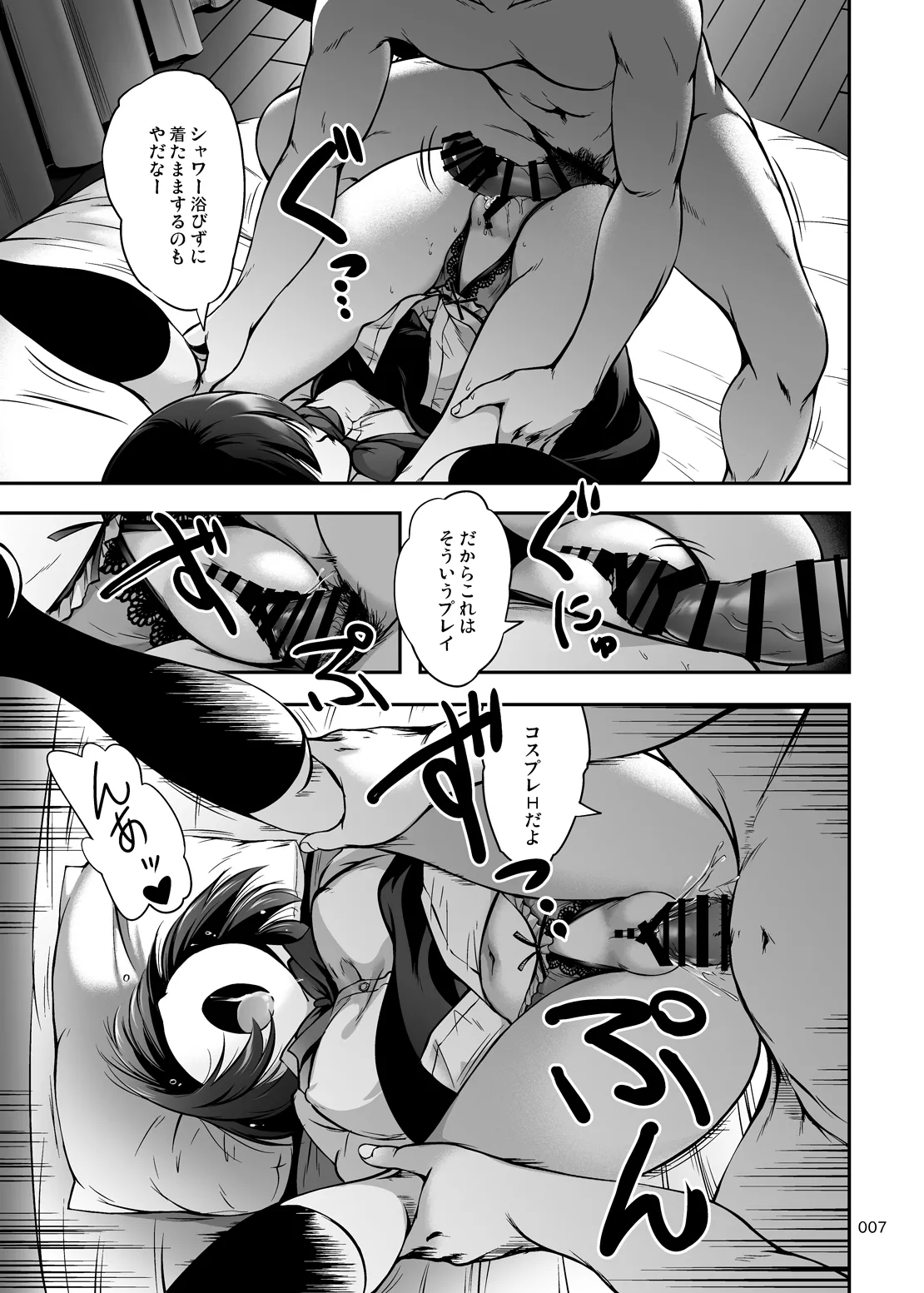 [Kajimura Market (Kajimura Kajima)] Motto Nakadashi! Papachin Junkie 2 ~ Seifuku H to 2-Dome no Bote H 이미지 번호 6