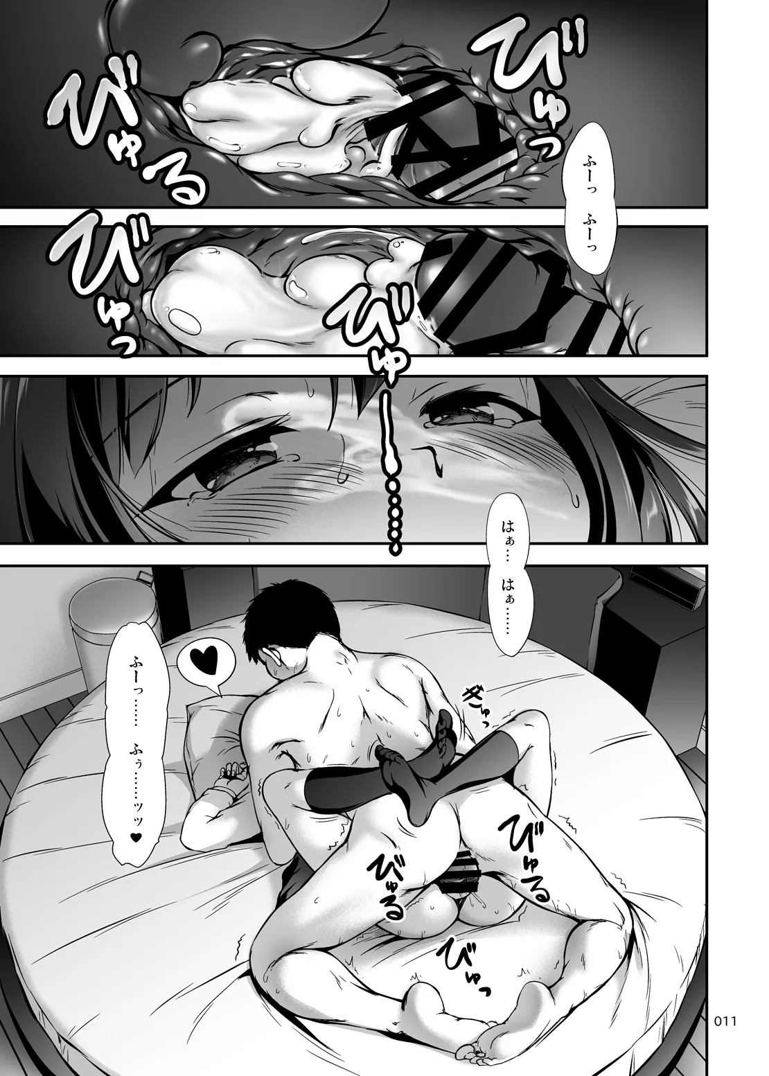 [Kajimura Market (Kajimura Kajima)] Motto Nakadashi! Papachin Junkie 2 ~ Seifuku H to 2-Dome no Bote H 이미지 번호 10