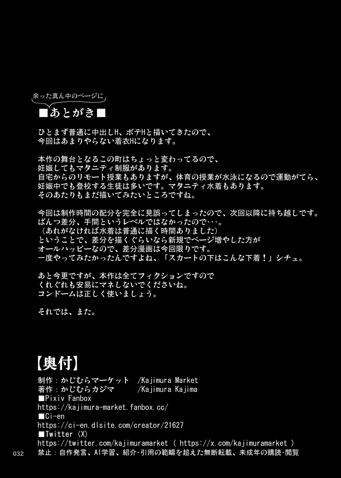 [Kajimura Market (Kajimura Kajima)] Motto Nakadashi! Papachin Junkie 2 ~ Seifuku H to 2-Dome no Bote H 이미지 번호 31