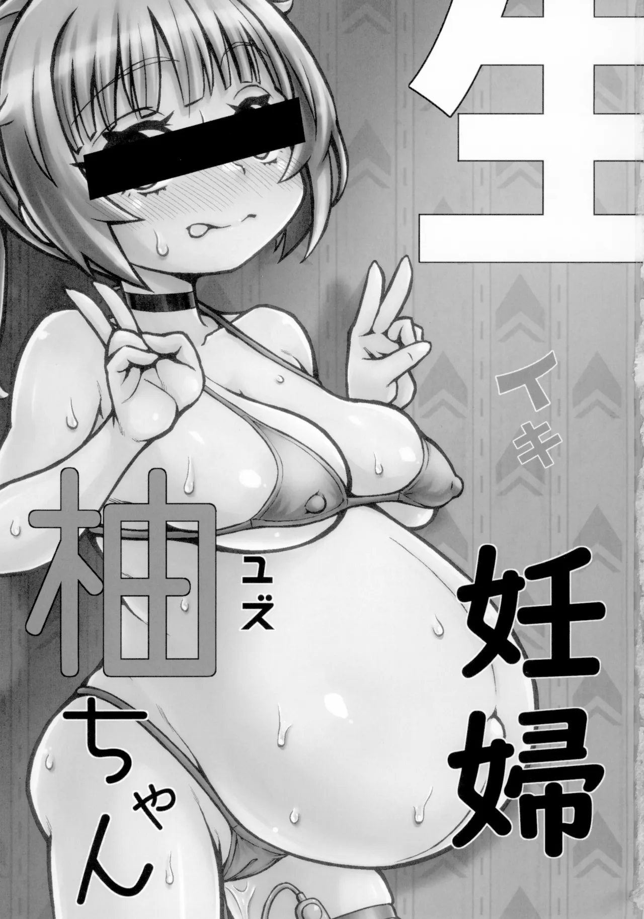 Nama Iki Ninpu Yuzu-chan 이미지 번호 2