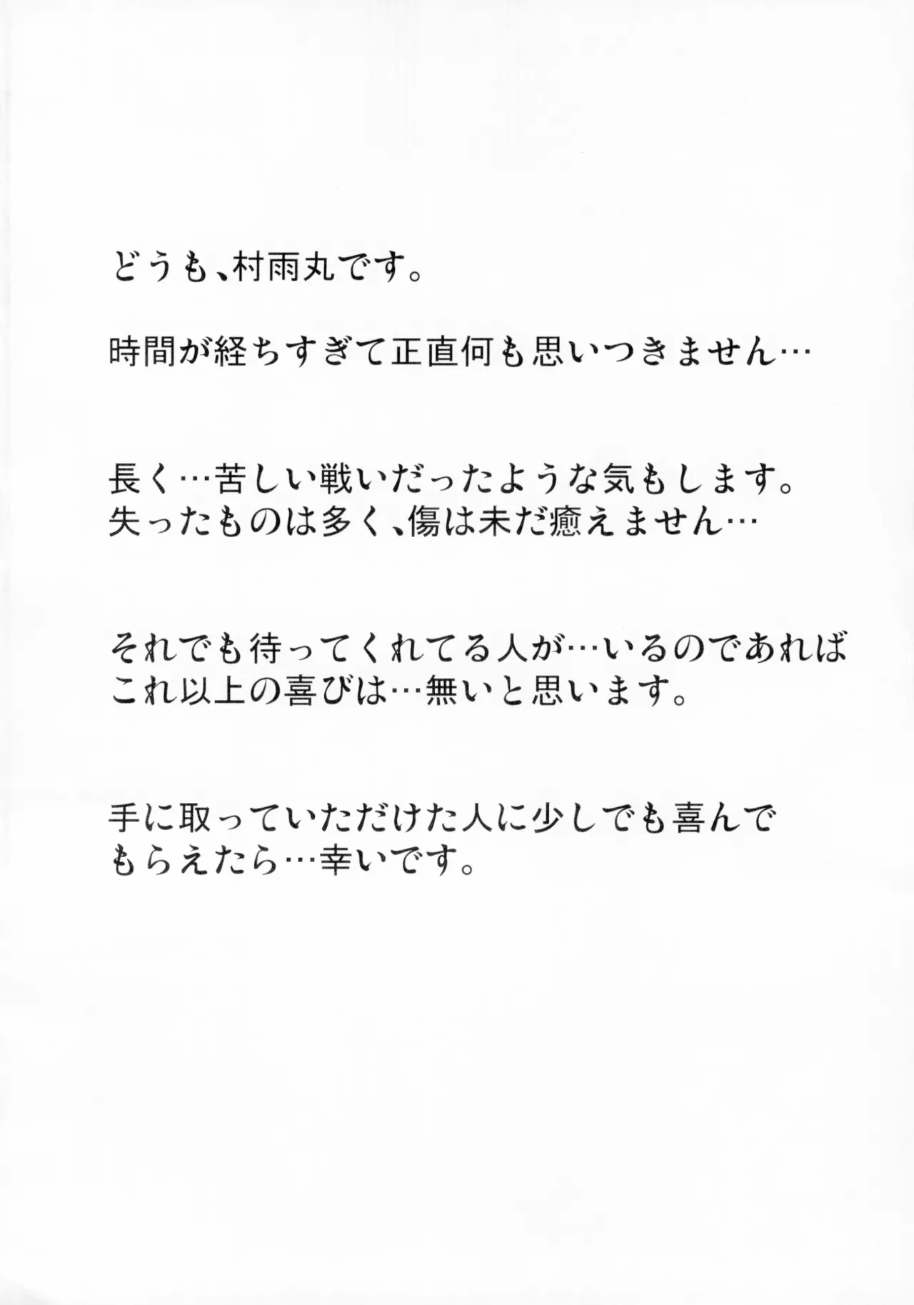 Nama Iki Ninpu Yuzu-chan 이미지 번호 3