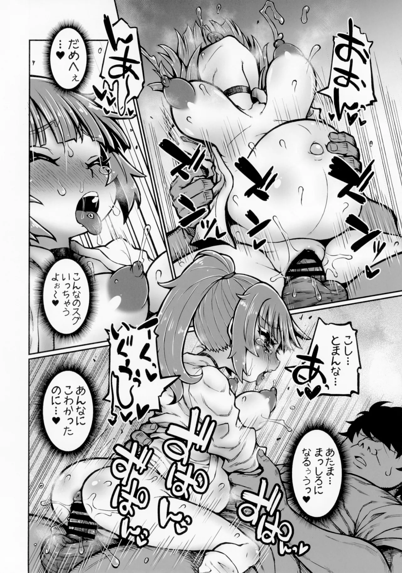 Nama Iki Ninpu Yuzu-chan 이미지 번호 17