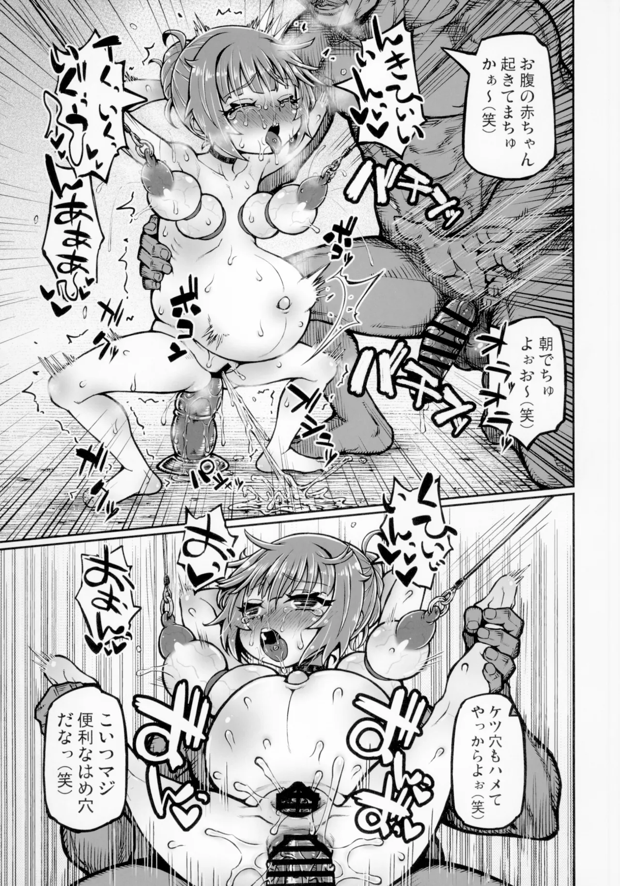 Nama Iki Ninpu Yuzu-chan 이미지 번호 24