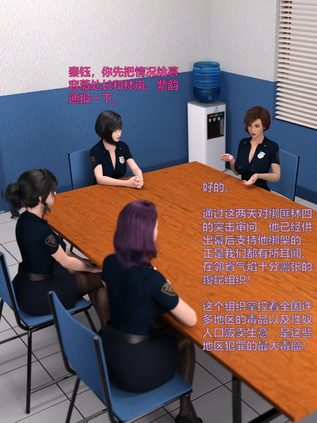 黑色女警队4-2 numero di immagine  24