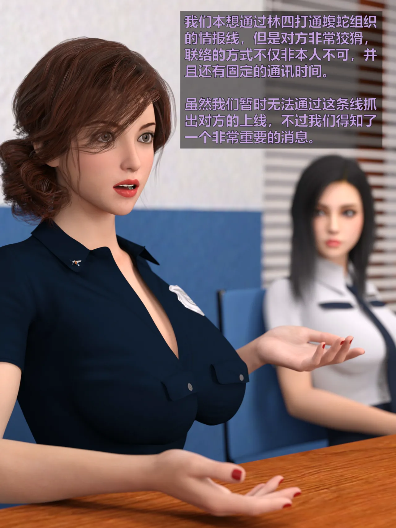 黑色女警队4-2 numero di immagine  25