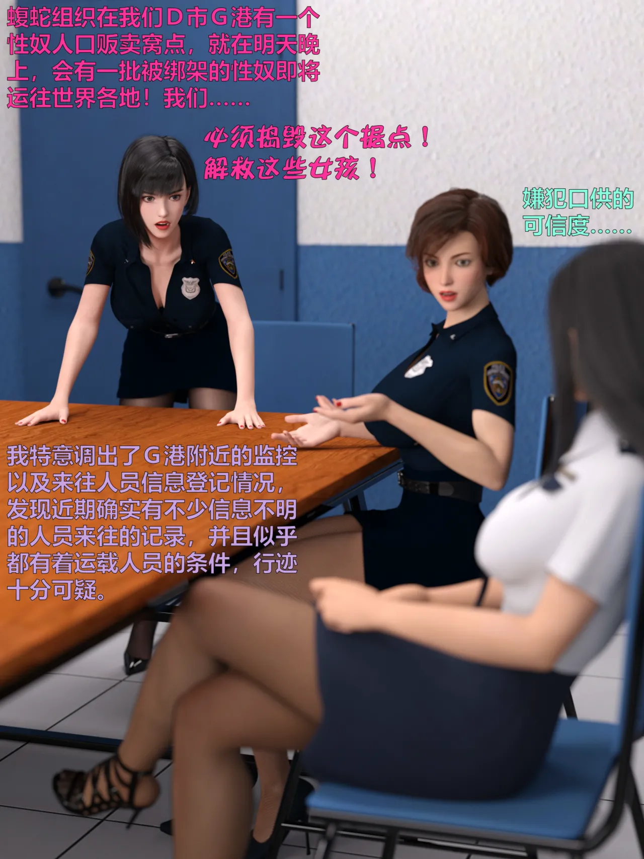 黑色女警队4-2 numero di immagine  26