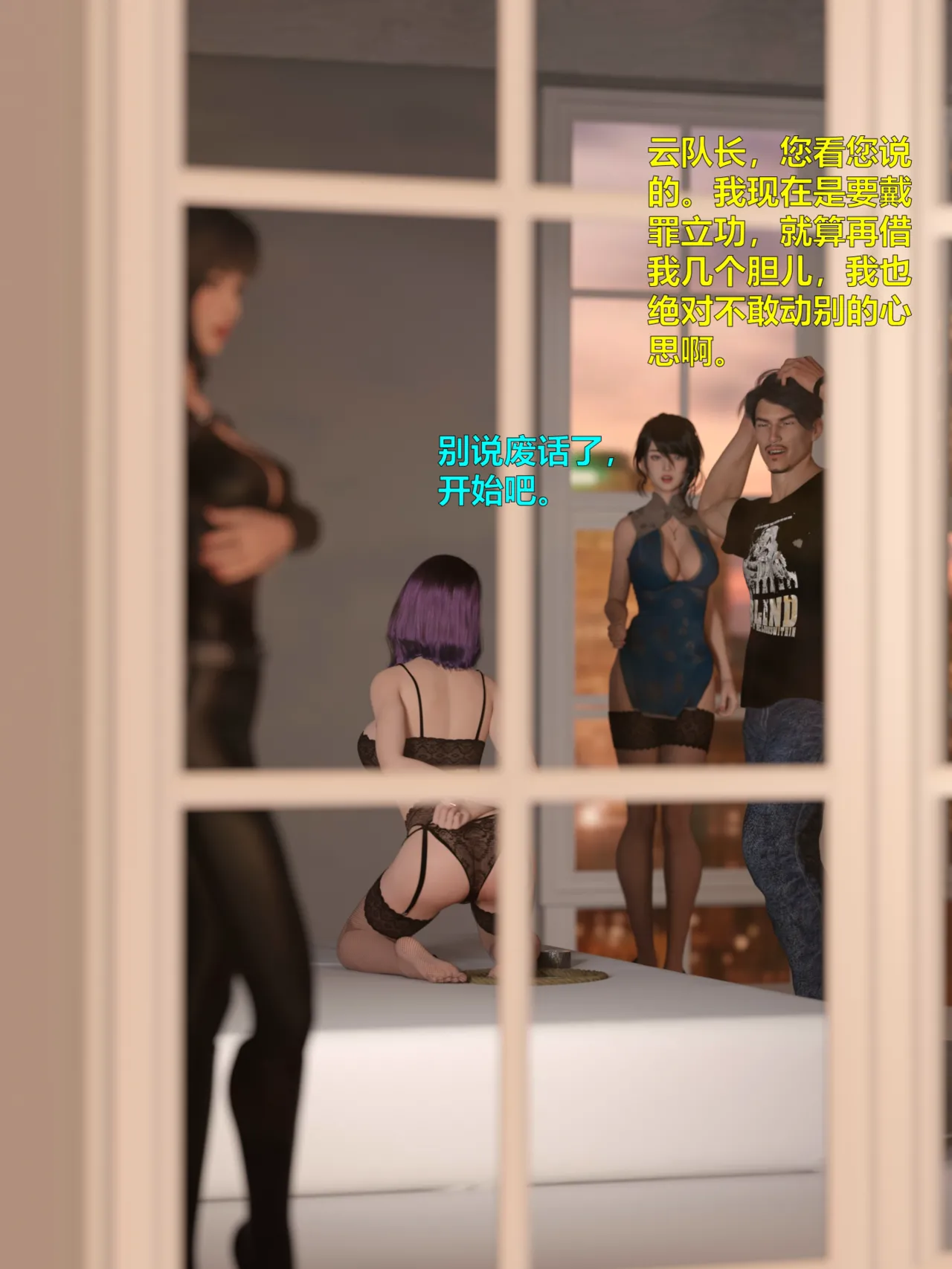 黑色女警队4-2 numero di immagine  34