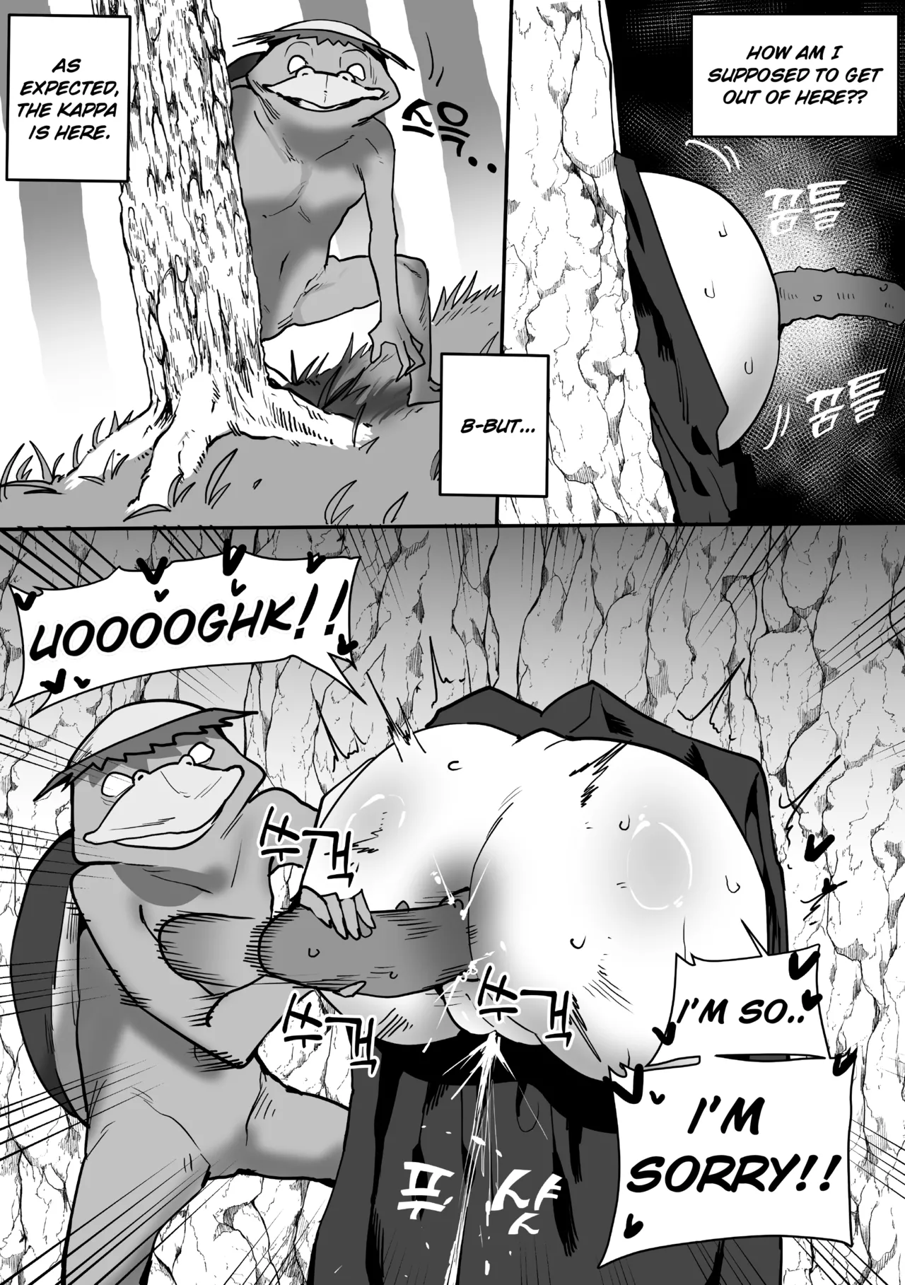 [Kappa Trap Shrine Maiden] [갓파 함정 무녀] 图片编号 3