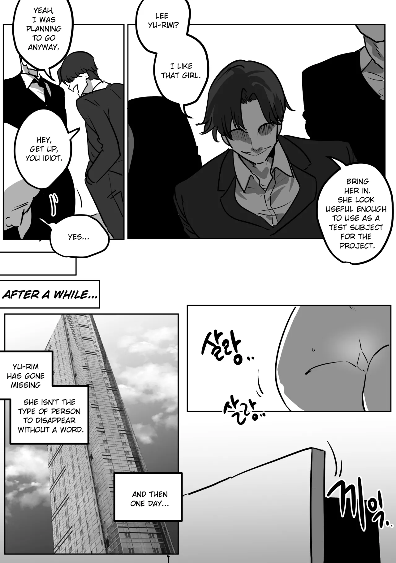 [Cool-headed bodyguard's vulgar brainwashing] 냉철한 보디가드 천박세뇌 image number 3