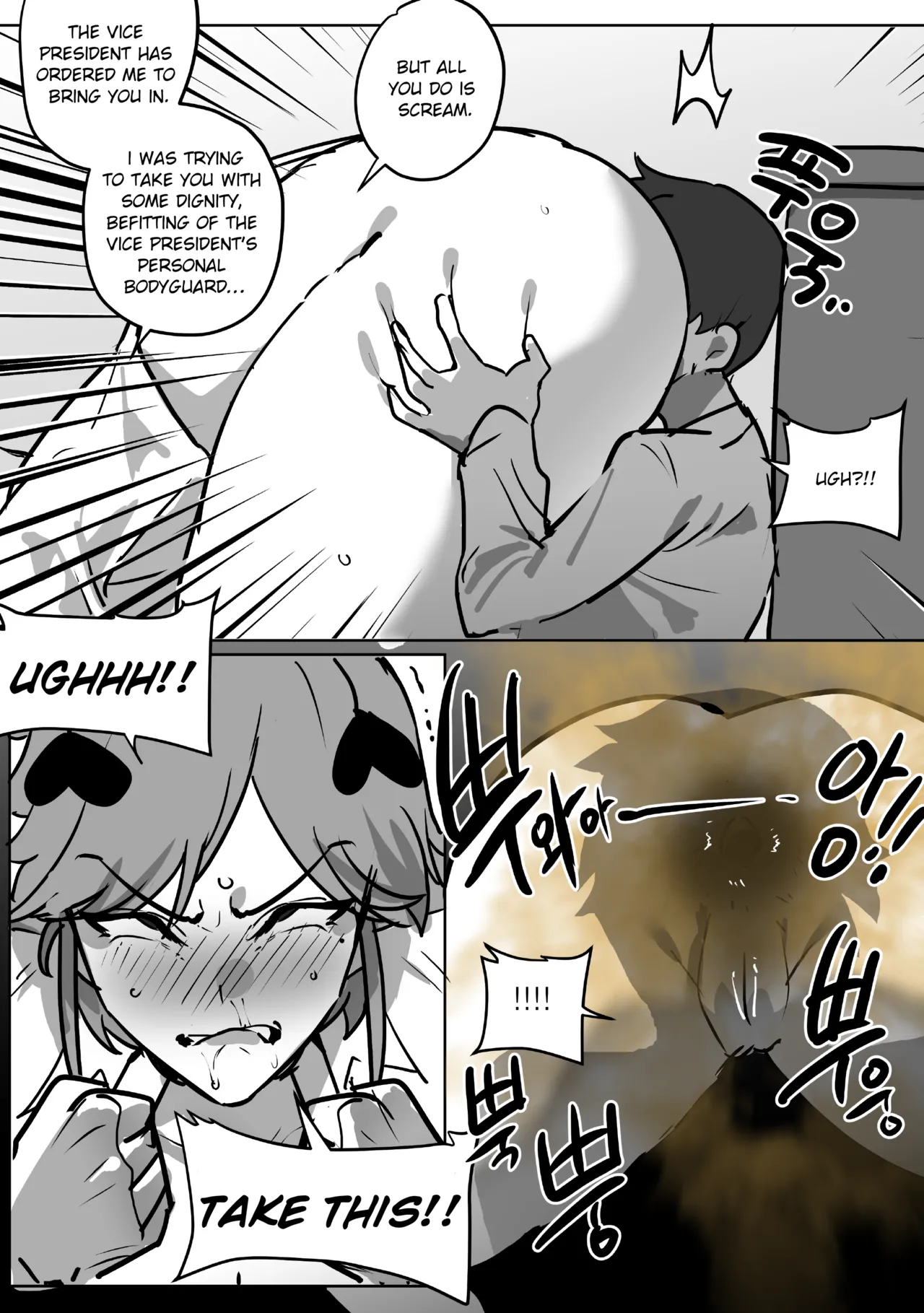 [Cool-headed bodyguard's vulgar brainwashing] 냉철한 보디가드 천박세뇌 image number 5