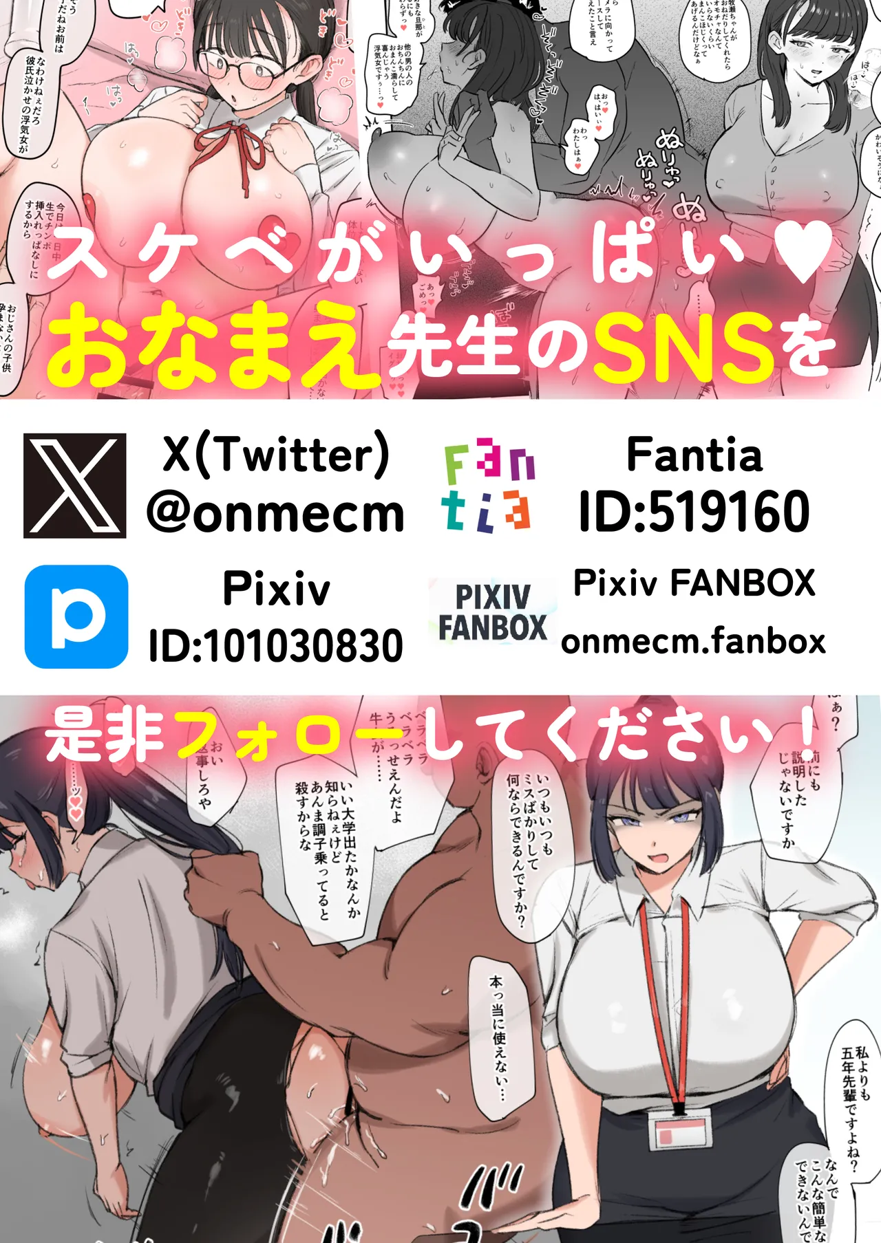 [Misaki (Onamae)] Maso Mesu Rinjin Onahozuma ~Saikai Shita Moto SeFri o Dekachin de Saikyouiku suru Hanashi~ [English] [SDTLs] numero di immagine  45