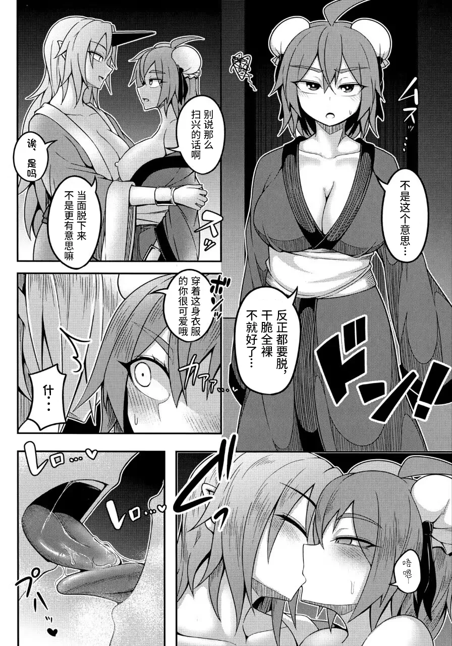 (C93) [Lapiz Lazuli Kouseki (Kuroha Rapid)] Oni-tachi no Sex wa Korekara da! (Touhou Project) изображение № 12