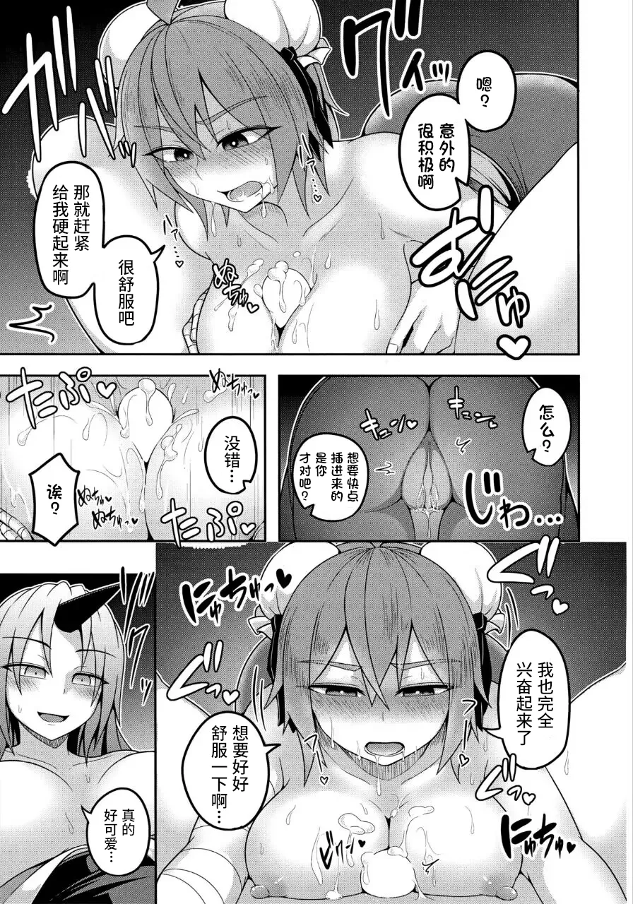 (C93) [Lapiz Lazuli Kouseki (Kuroha Rapid)] Oni-tachi no Sex wa Korekara da! (Touhou Project) изображение № 17