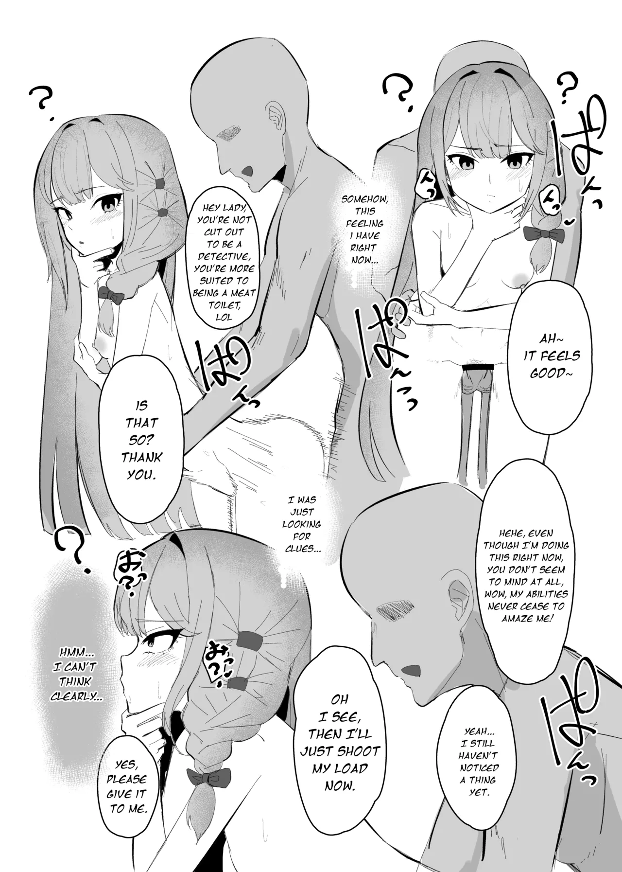 無自覚催眠漫画  [田舎の化身] image number 4