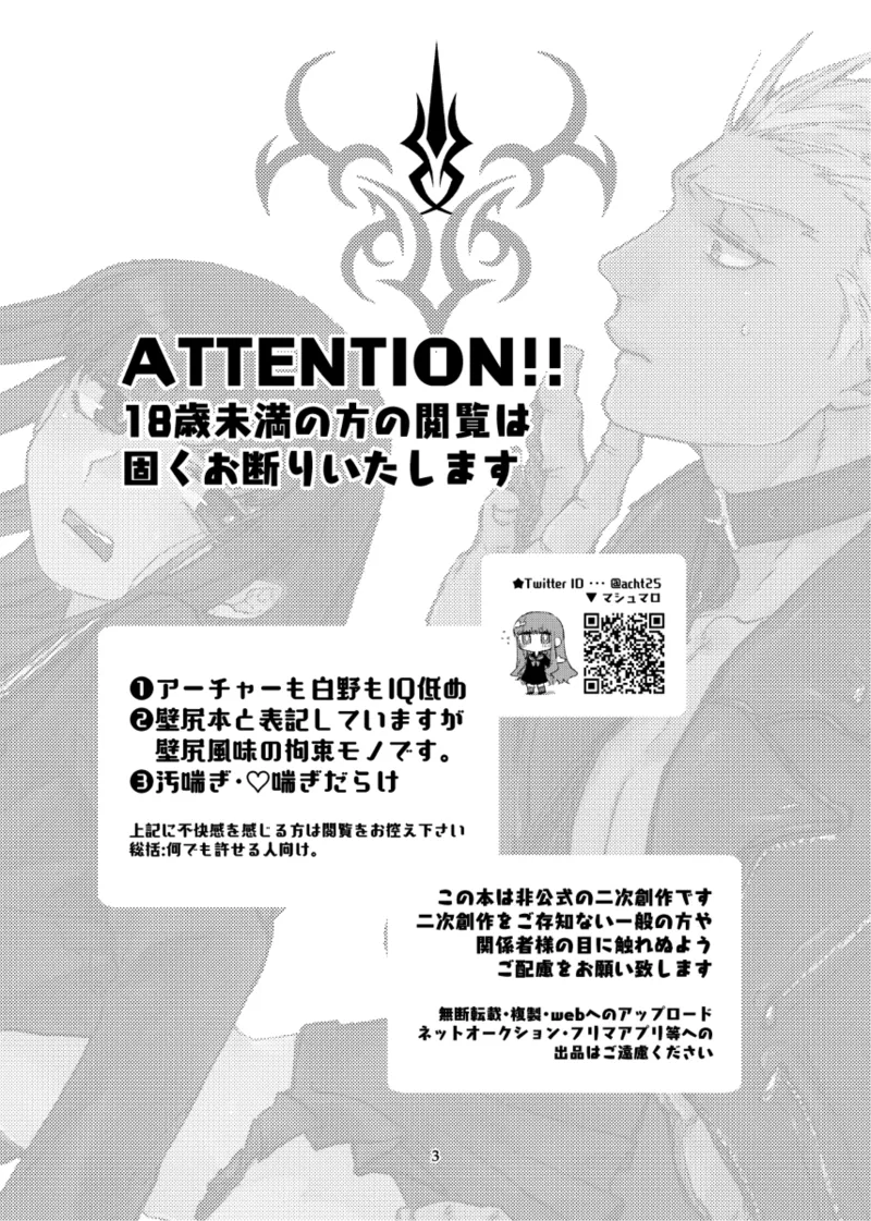 [Akuta niko][[Yumi on'naaruji “kabe shiri hon” sanpuru[ fate extra ) 이미지 번호 2