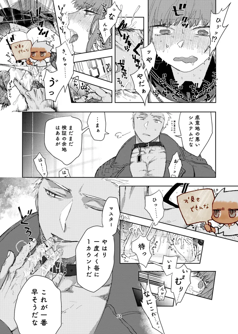 [Akuta niko][[Yumi on'naaruji “kabe shiri hon” sanpuru[ fate extra ) 이미지 번호 6