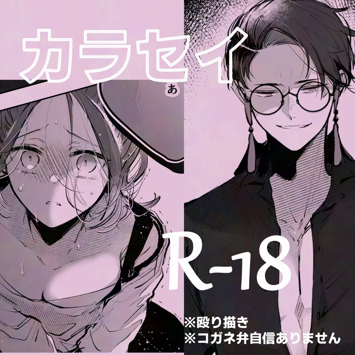 [Hisatsu]Karasei tsume [Pokemon legends za ] numero di immagine  1