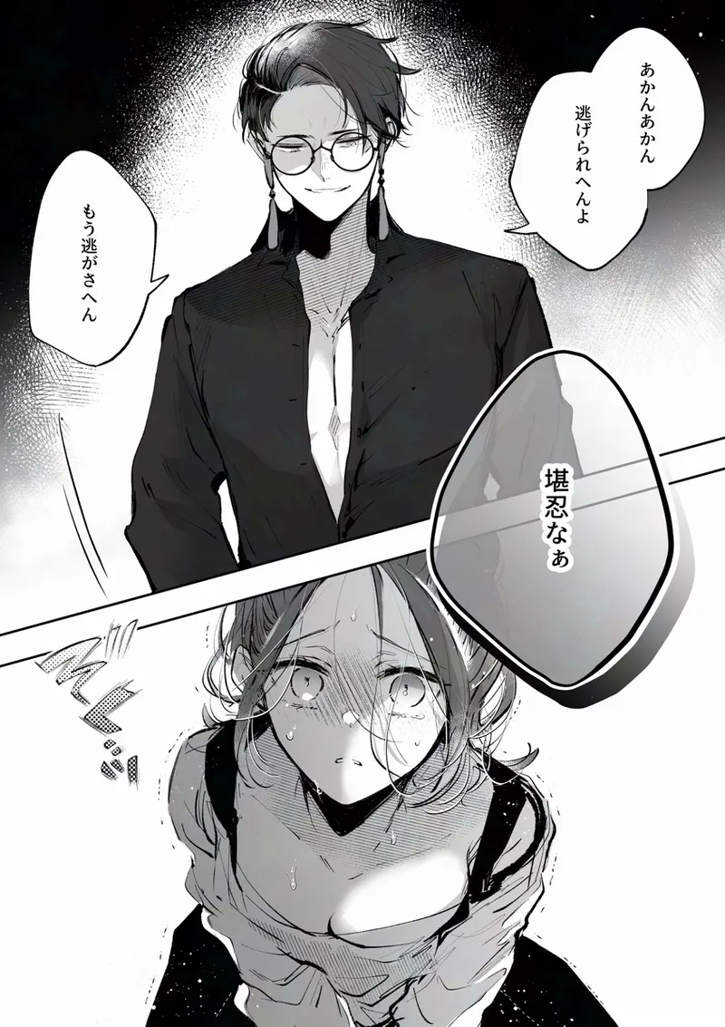 [Hisatsu]Karasei tsume [Pokemon legends za ] numero di immagine  2