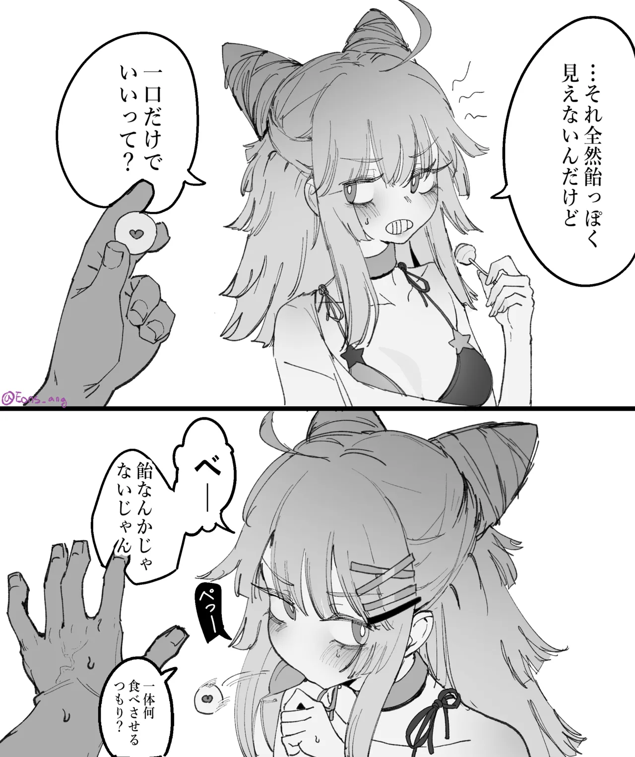 [Eonsang] Lind (Girls' Frontline) [Decensored] numero di immagine  12