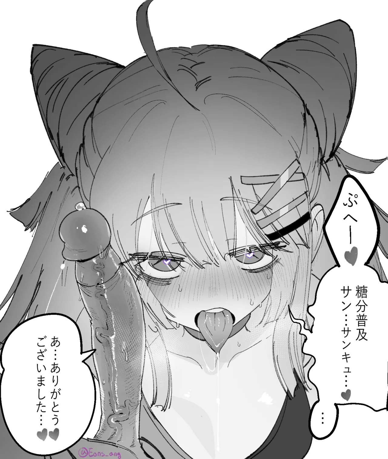 [Eonsang] Lind (Girls' Frontline) [Decensored] numero di immagine  22