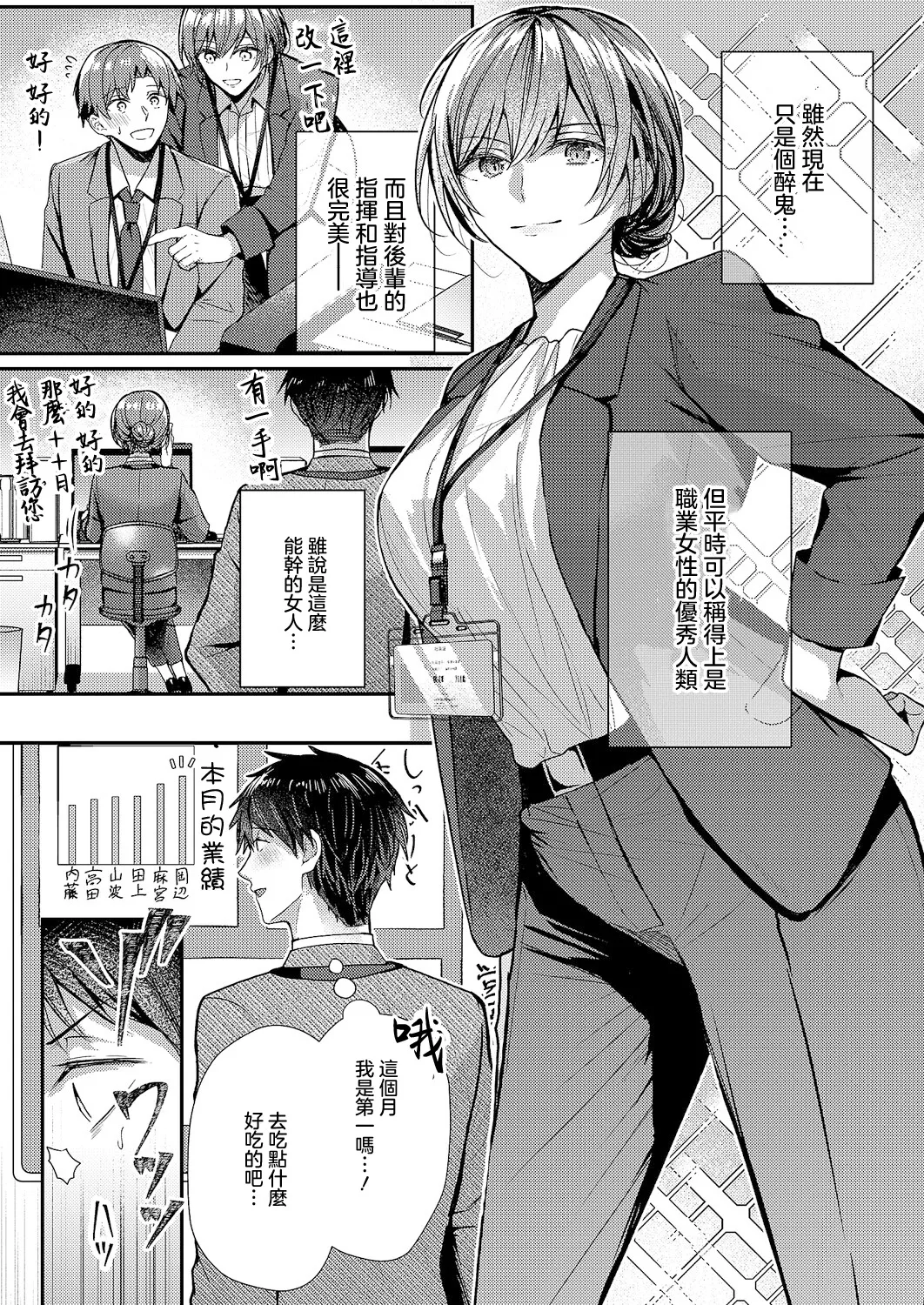 [グリコーゲン] 酩酊とうたかた (コミック エグゼ 63) 이미지 번호 2