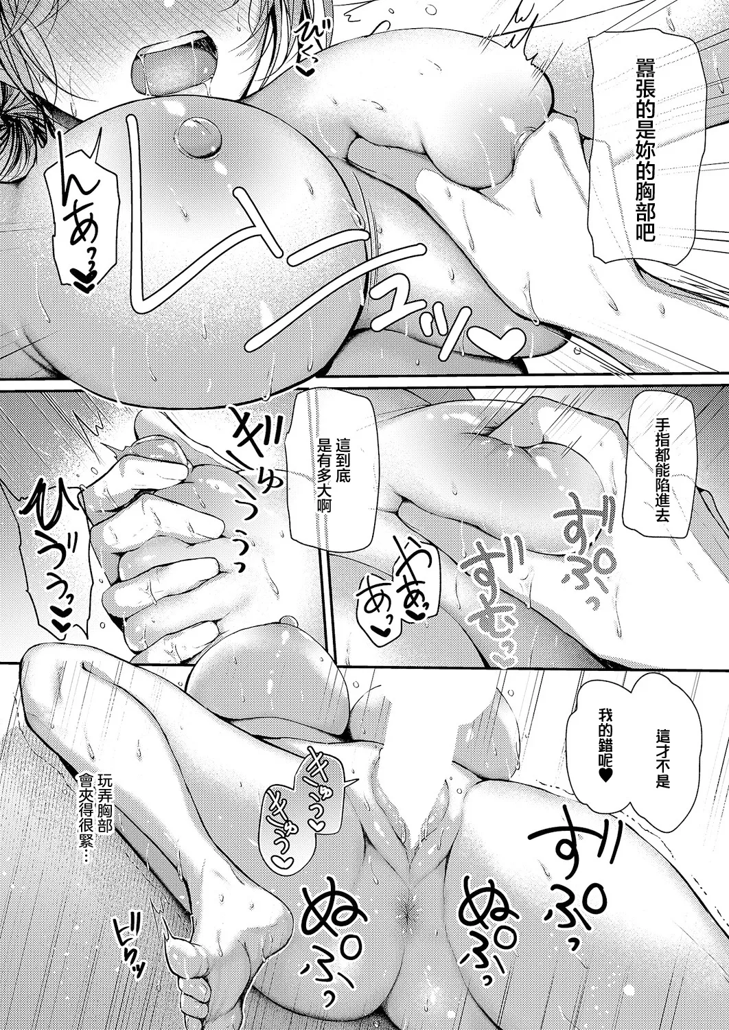 [グリコーゲン] 酩酊とうたかた (コミック エグゼ 63) 이미지 번호 30