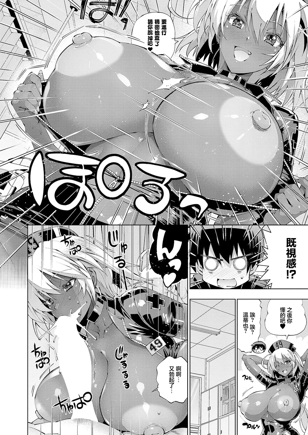 助っ人見参!!_おまかせ!_助っ人クリニック numero di immagine  19