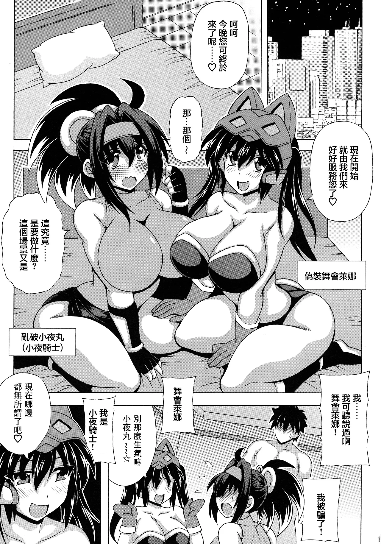 同人誌_りーず工房_王者乃風_その爆乳でリトルナイトは無理でしょ☆_遊戯王 image number 3