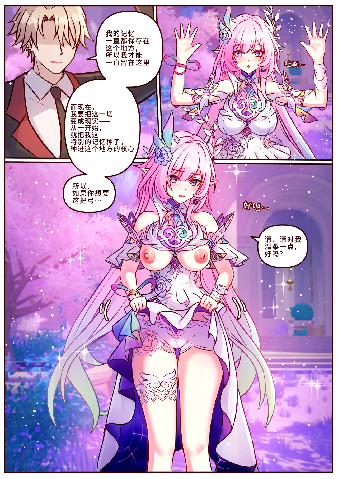 [JimPu6] Finish Cyrene Uncensored[Chinese] image number 2