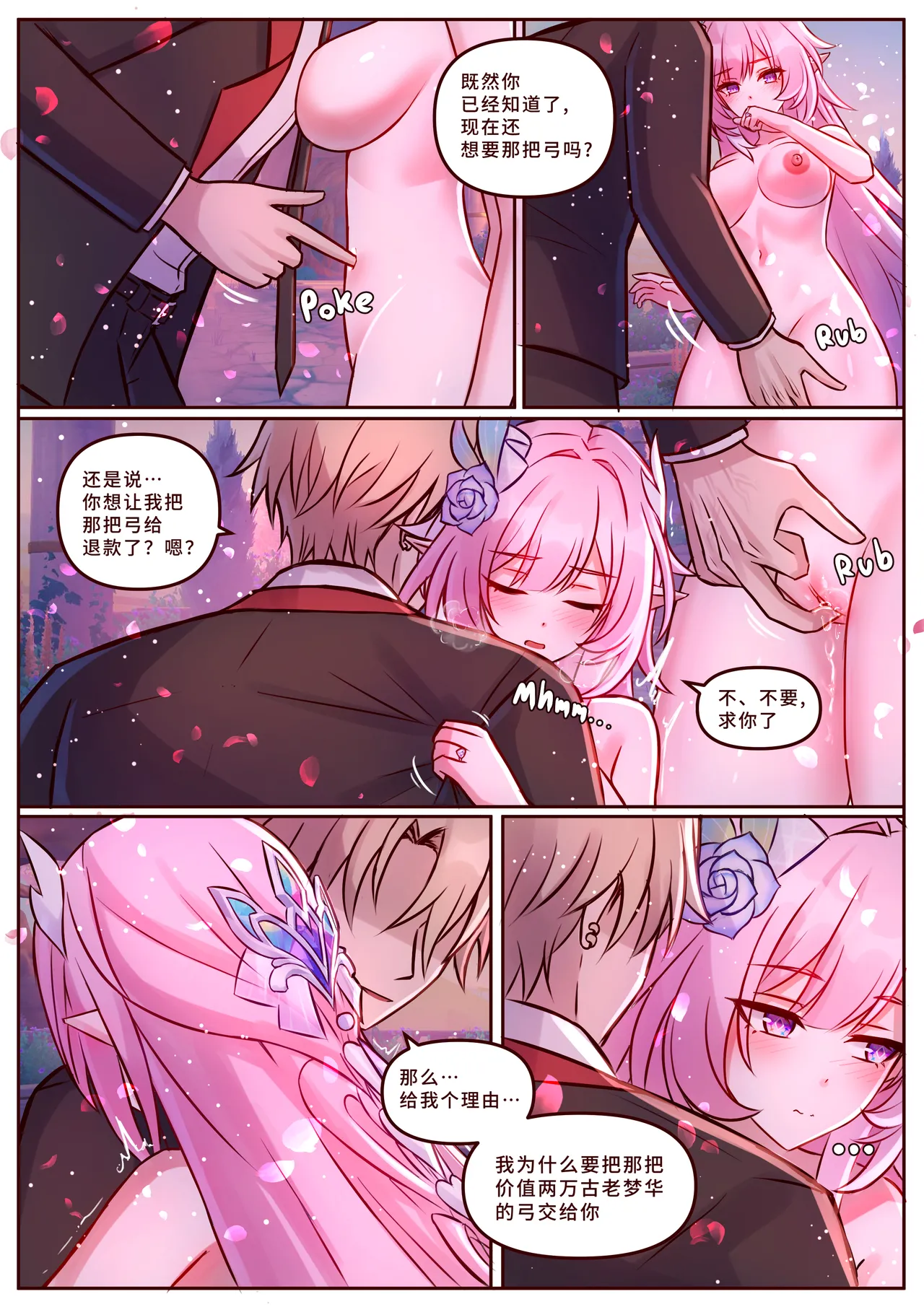 [JimPu6] Finish Cyrene Uncensored[Chinese] image number 7