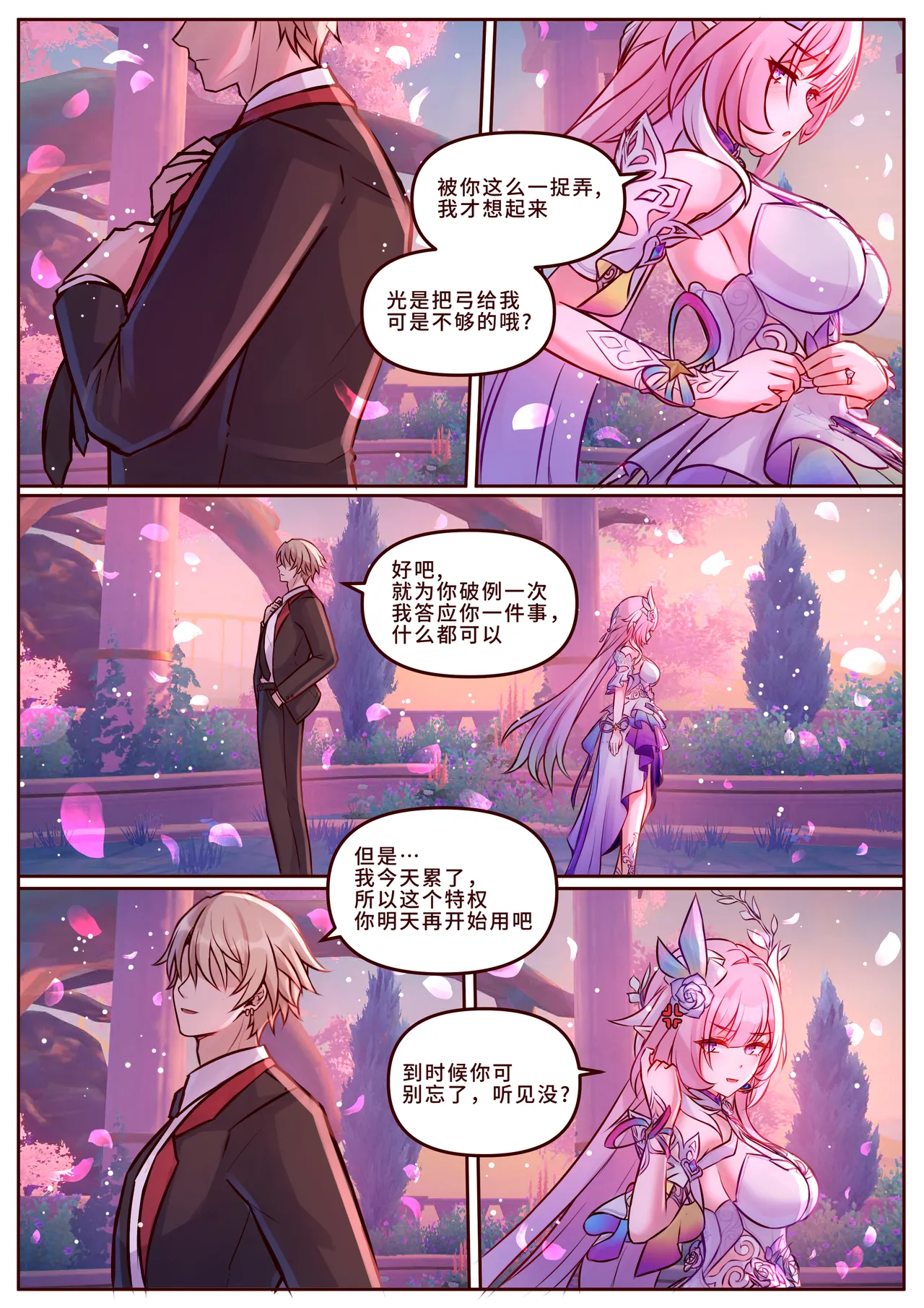 [JimPu6] Finish Cyrene Uncensored[Chinese] image number 19