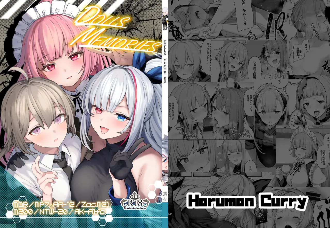 (C101) [ほるもんカレー (鳶村)] DOLLS MEMORIES (少女前線) [DL版] image number 1