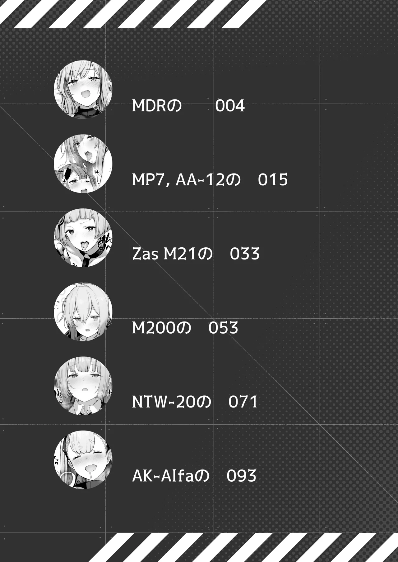 (C101) [ほるもんカレー (鳶村)] DOLLS MEMORIES (少女前線) [DL版] image number 3