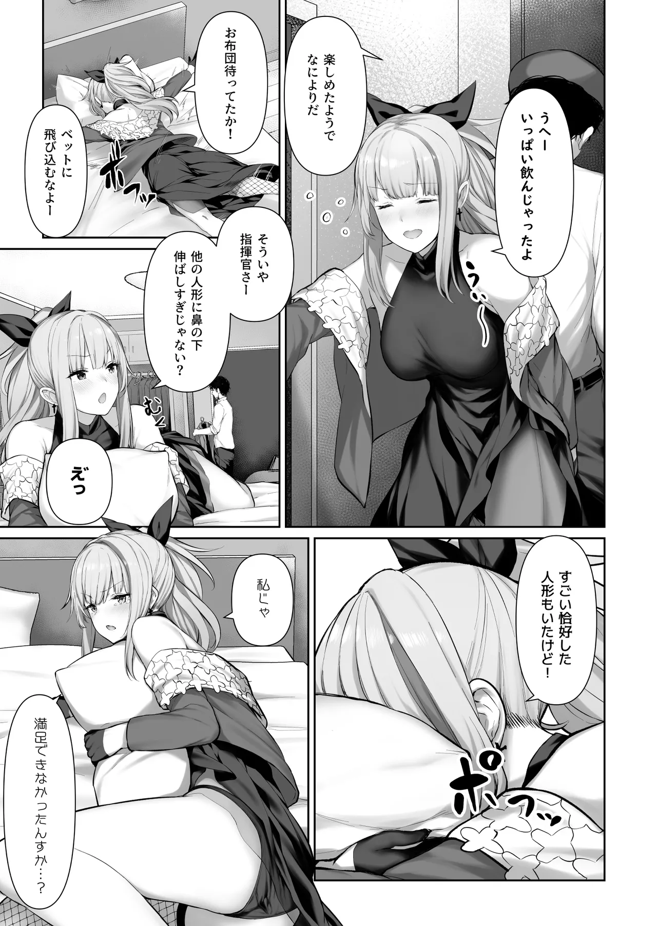 (C101) [ほるもんカレー (鳶村)] DOLLS MEMORIES (少女前線) [DL版] image number 7