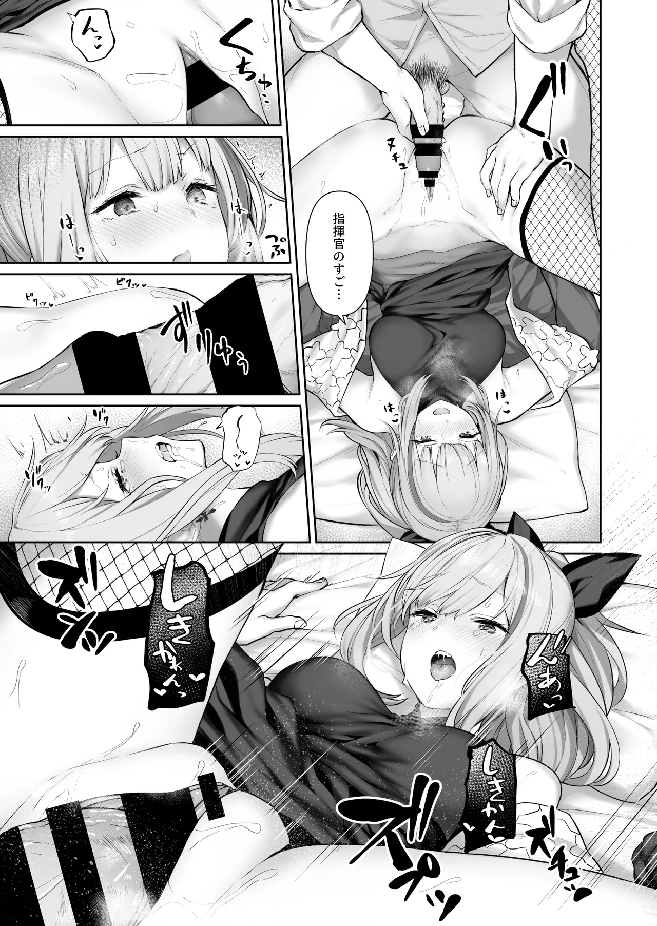 (C101) [ほるもんカレー (鳶村)] DOLLS MEMORIES (少女前線) [DL版] image number 9